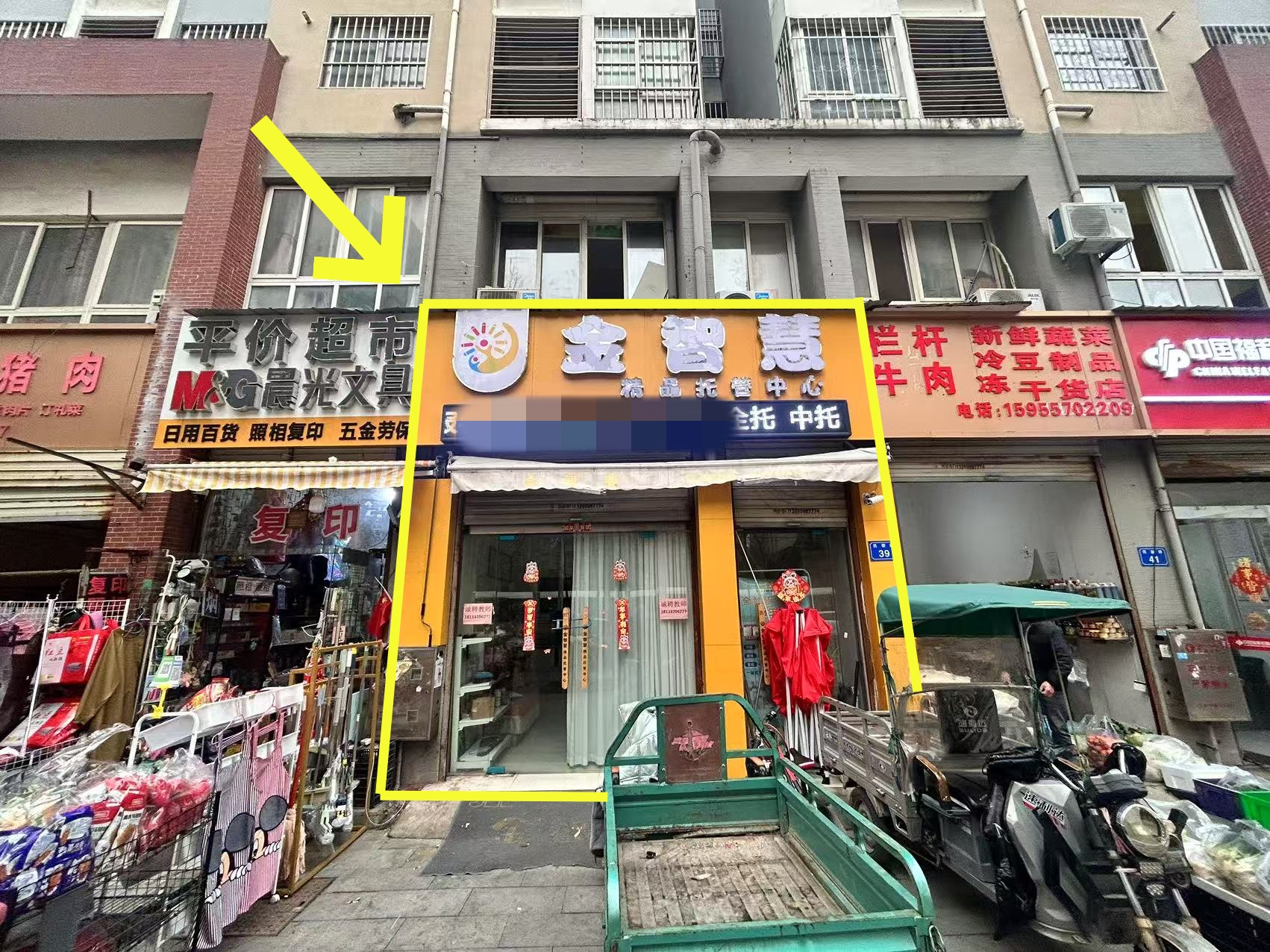 金方世纪城90平空转