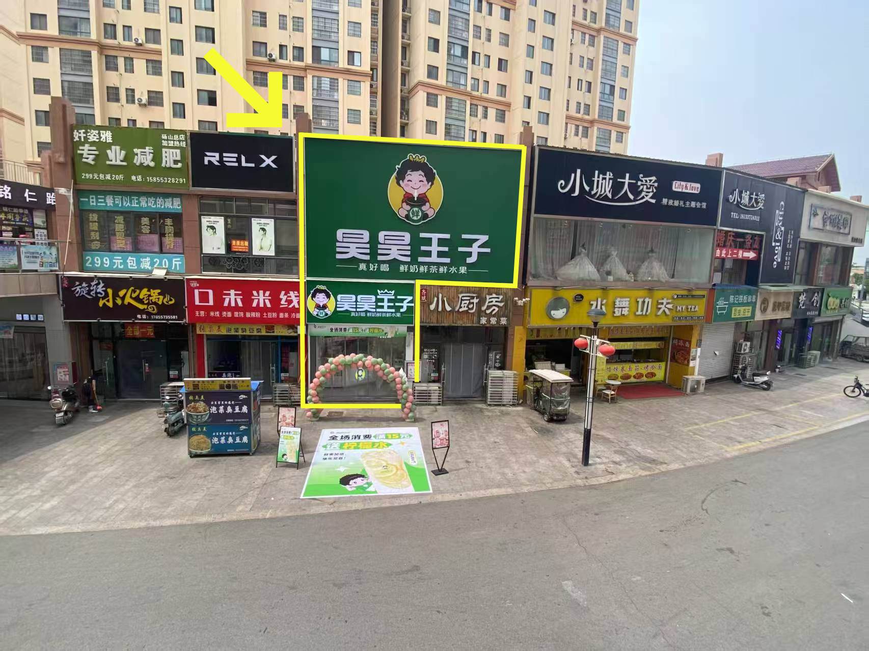 砀山不夜城50平奶茶店