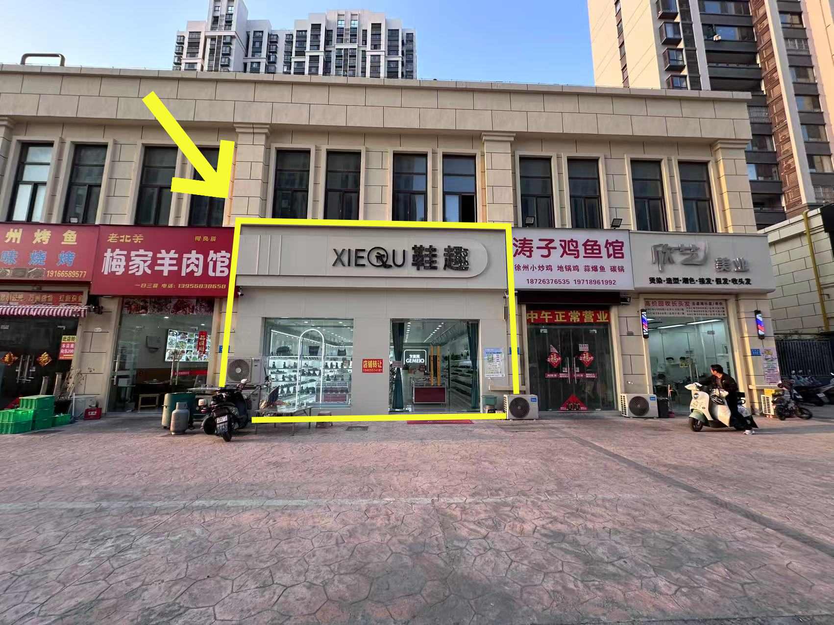 唐园北区南门150平鞋店