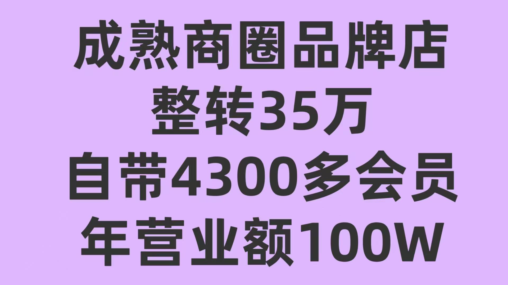 大润发好位置20平品牌小吃店