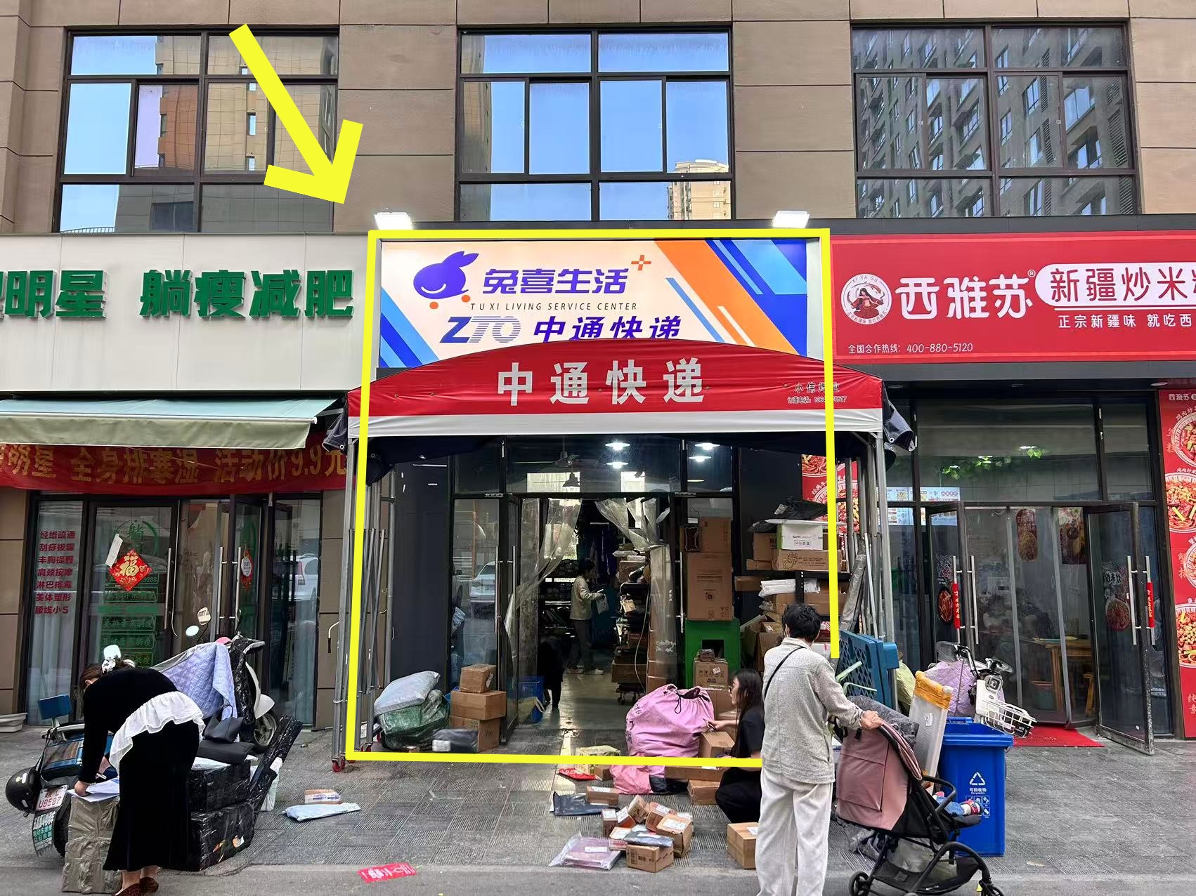 金方世纪城中通驿站和片区转让