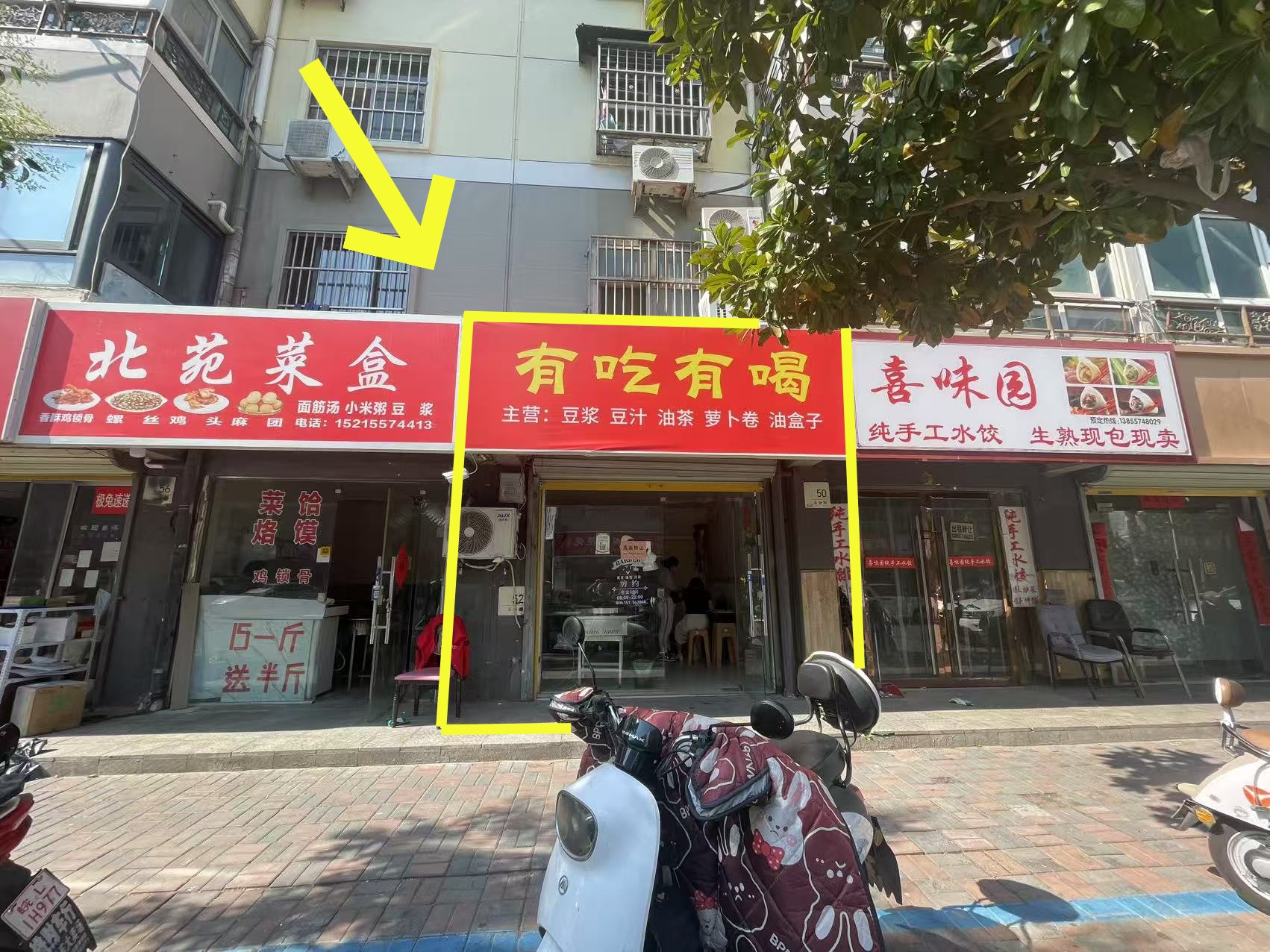 北苑小区五金街15平