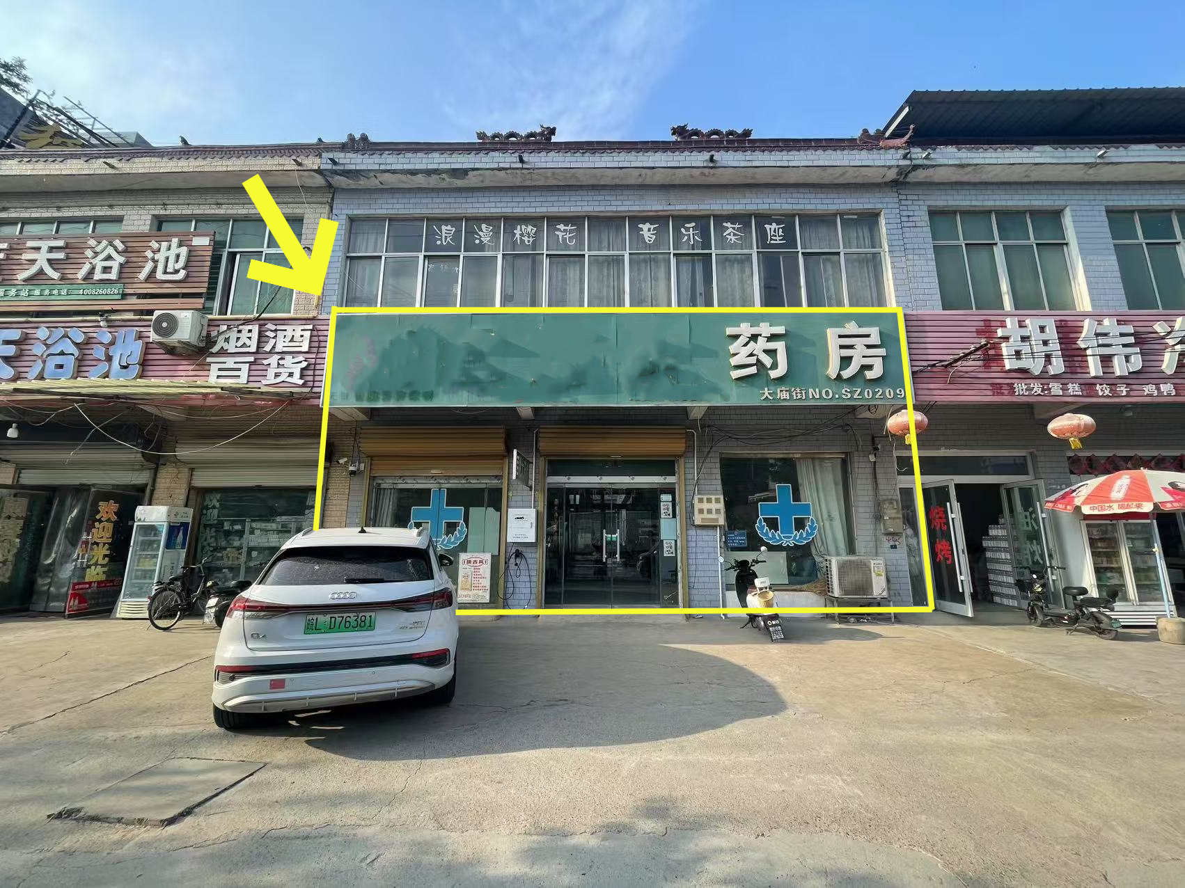 灵璧大庙镇90平药房