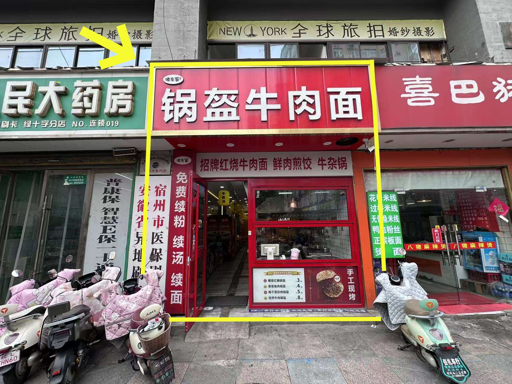 金茂商城75平牛肉面