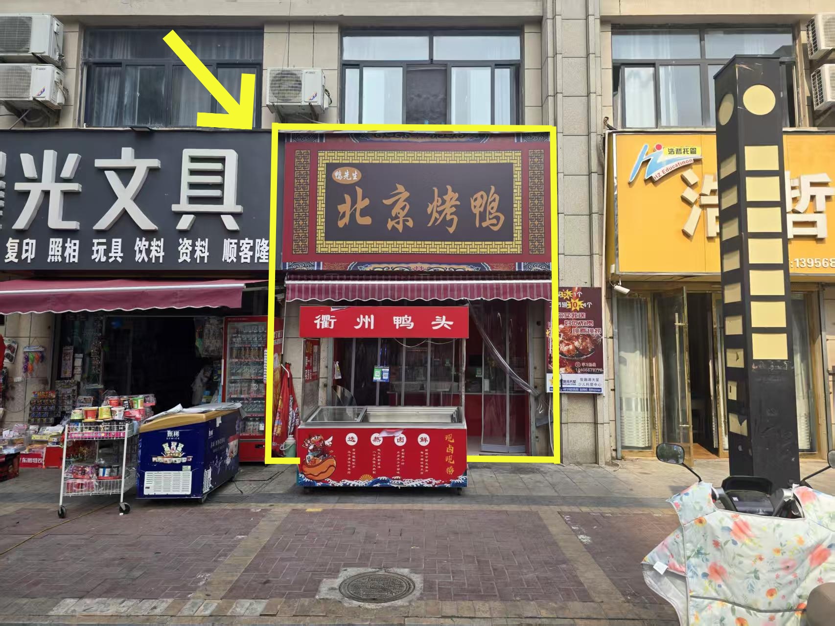 拂晓一小斜对面好位置62平烤鸭店