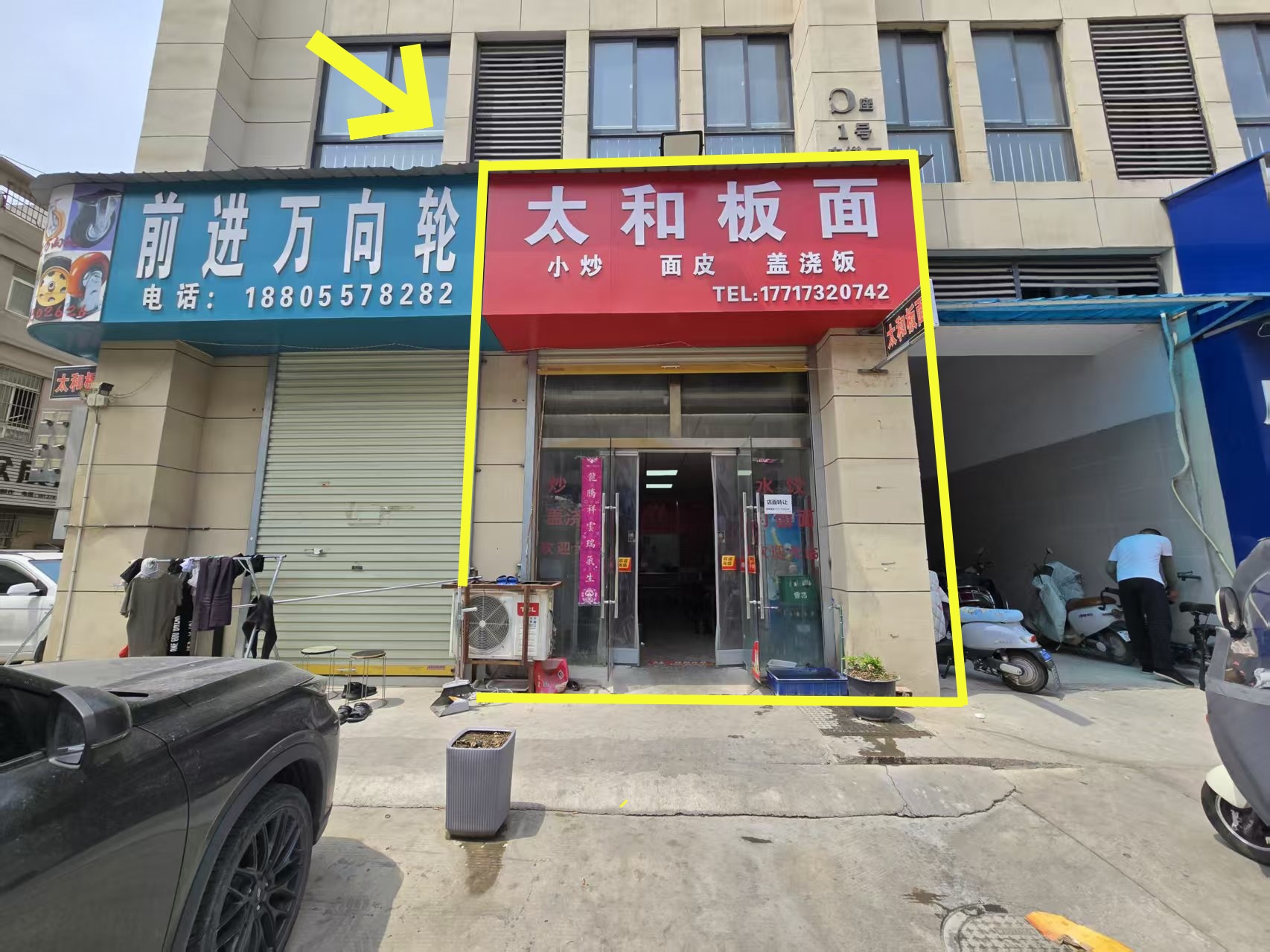 凤鸣广场100平太和板面