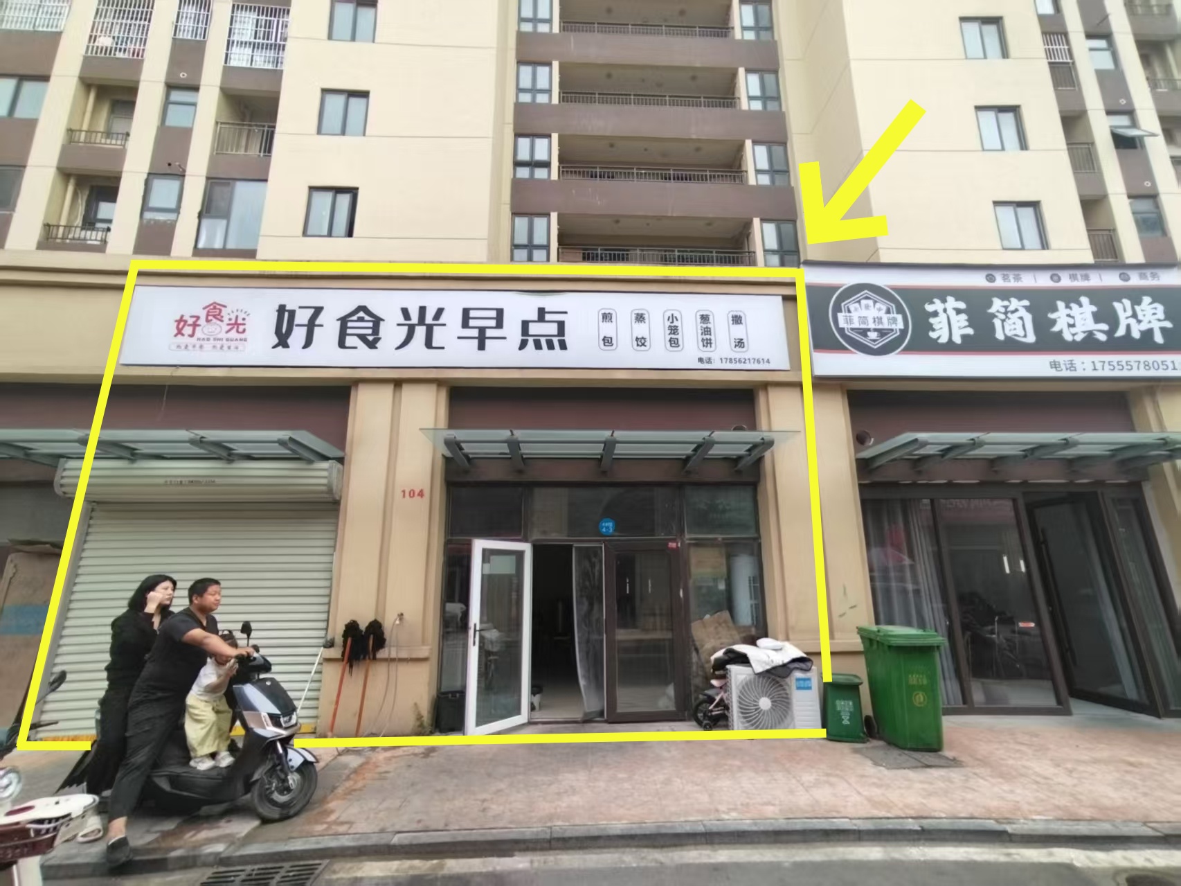 淮浍新城东区内铺57平早点店