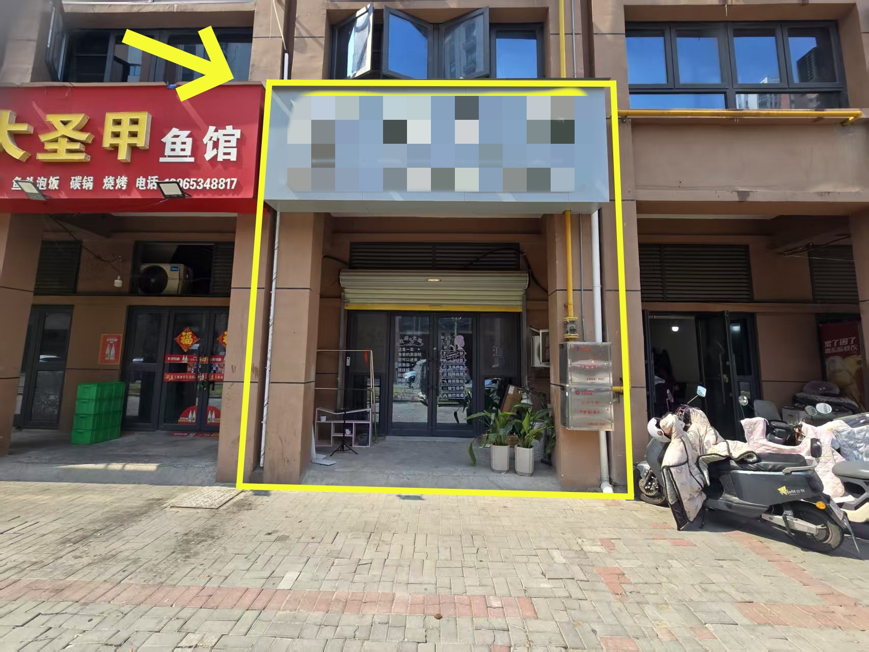 浍淮苑内街45平美容店