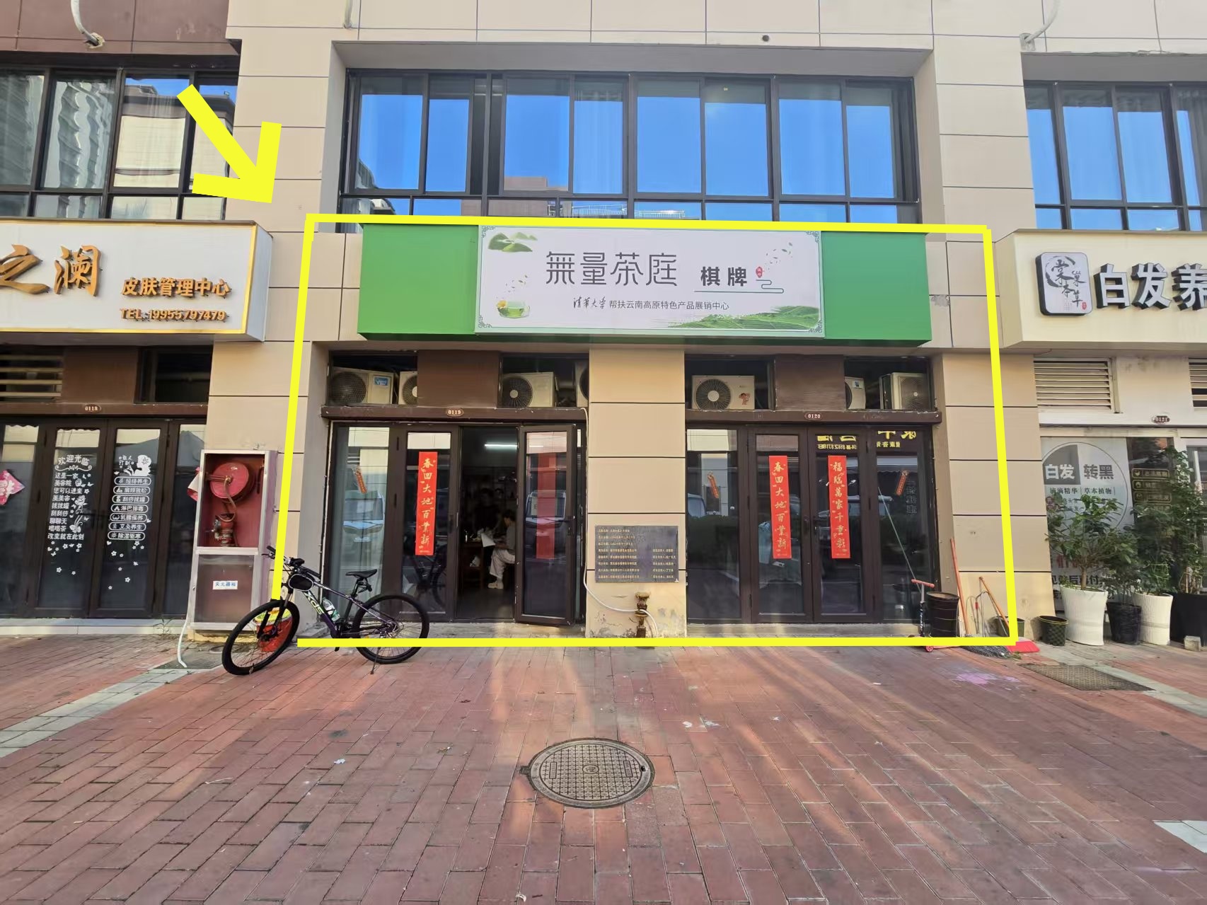 大泽园100平棋牌室