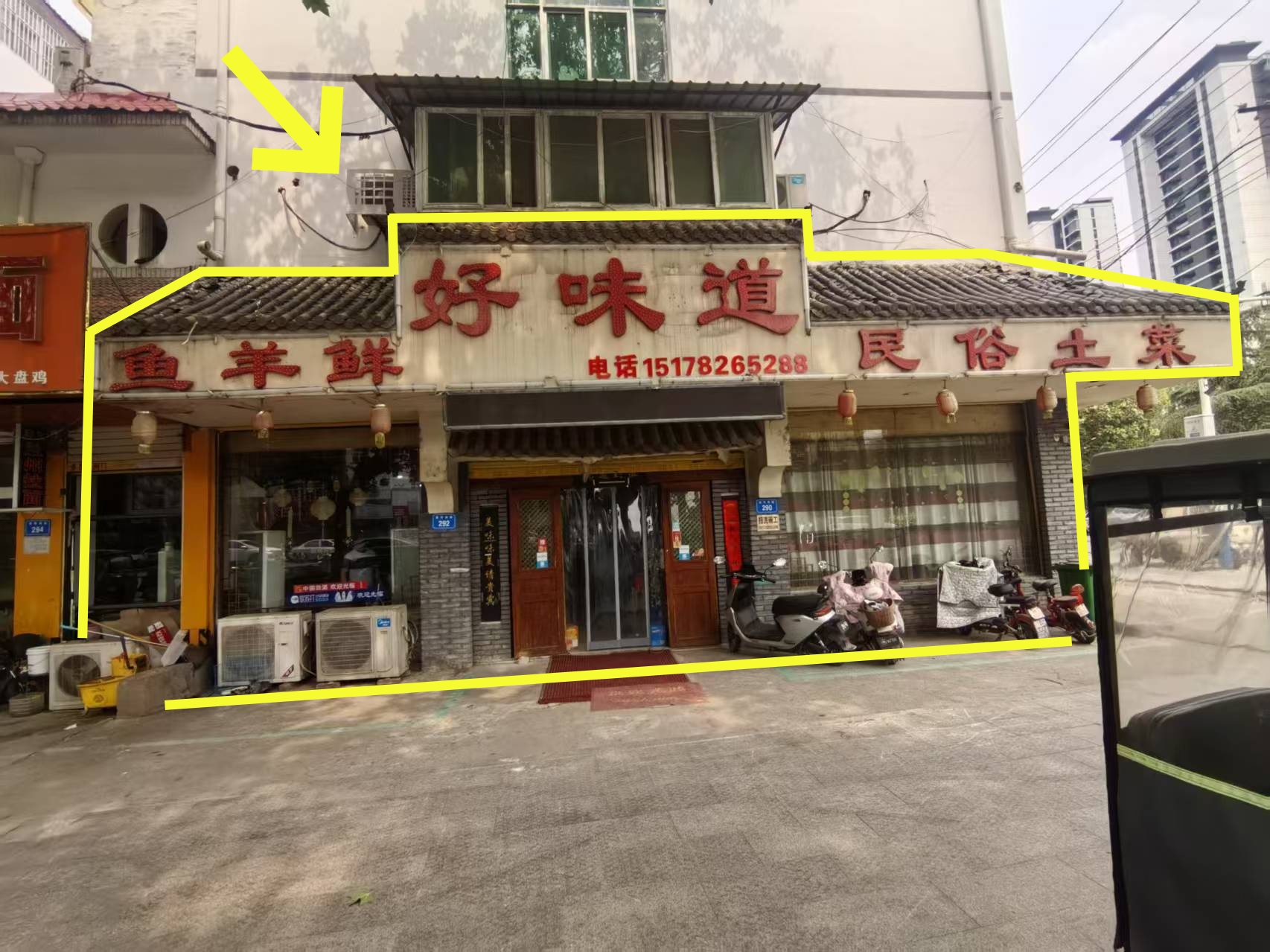 宿怀南路300平土菜馆