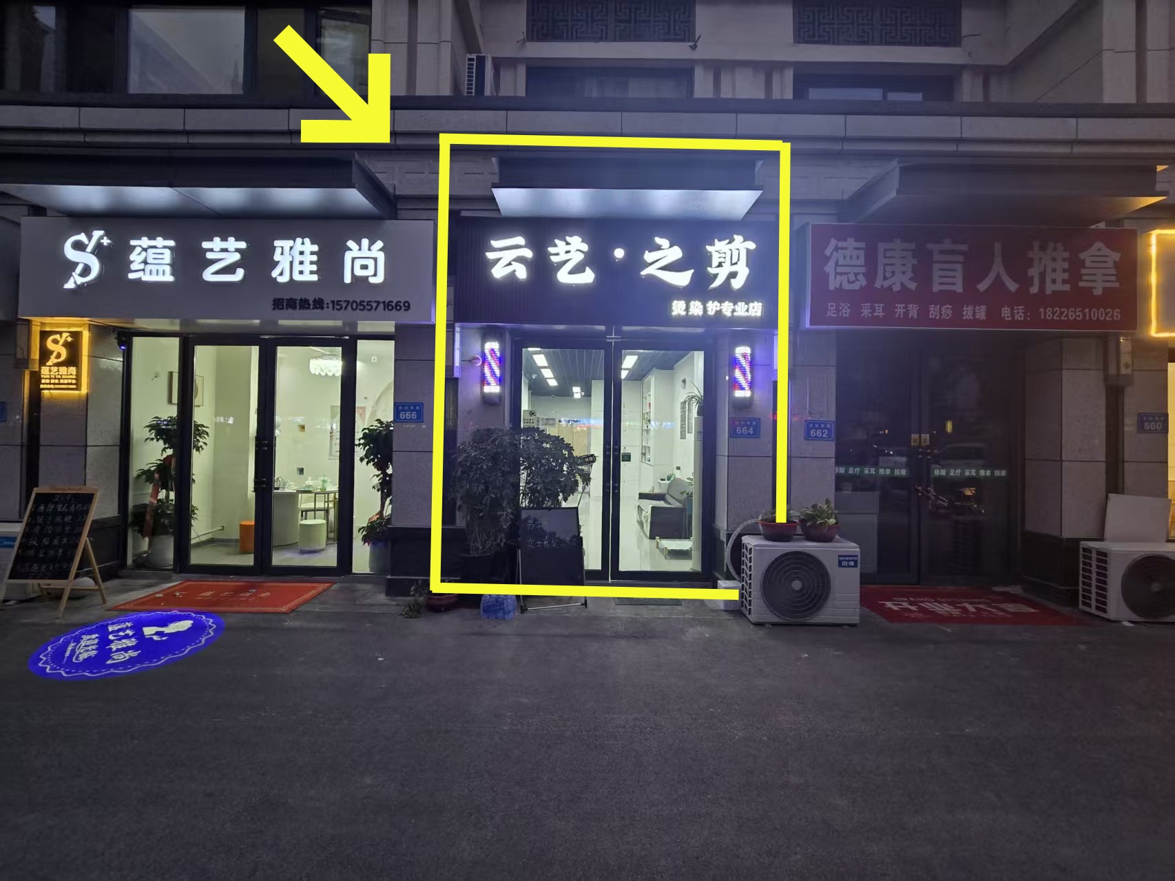 云玺台南门西48平理发店