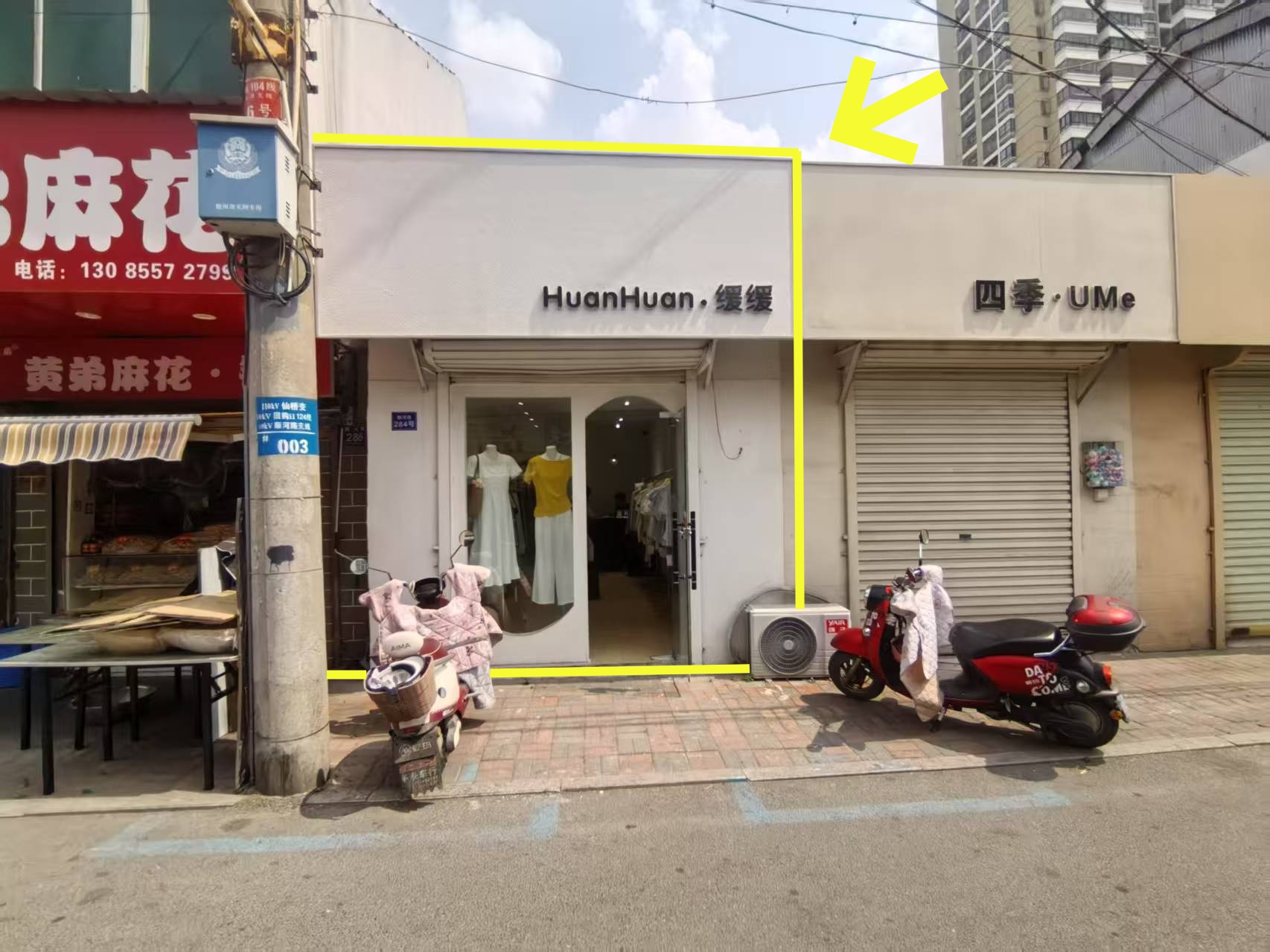 酱品厂中段35平服装店