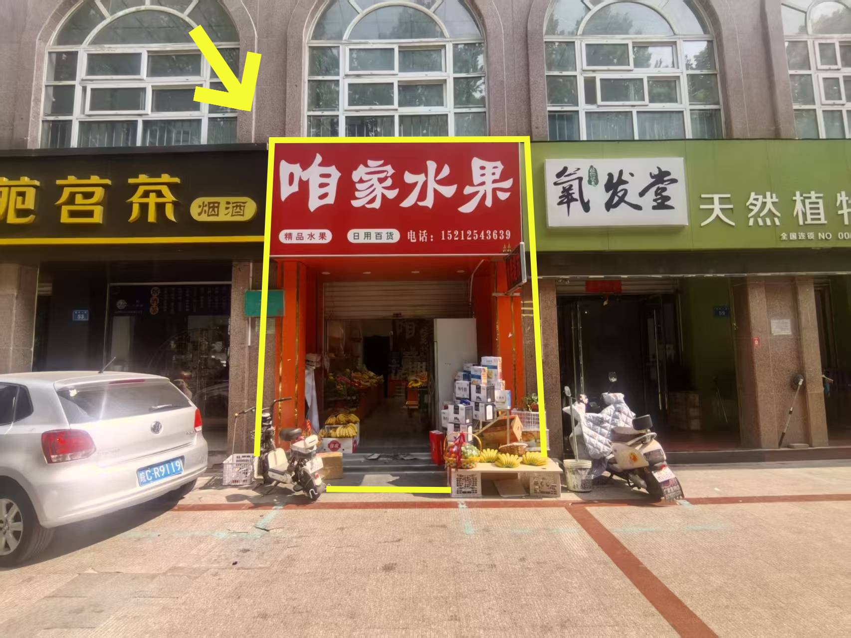 县医院对面45平空转