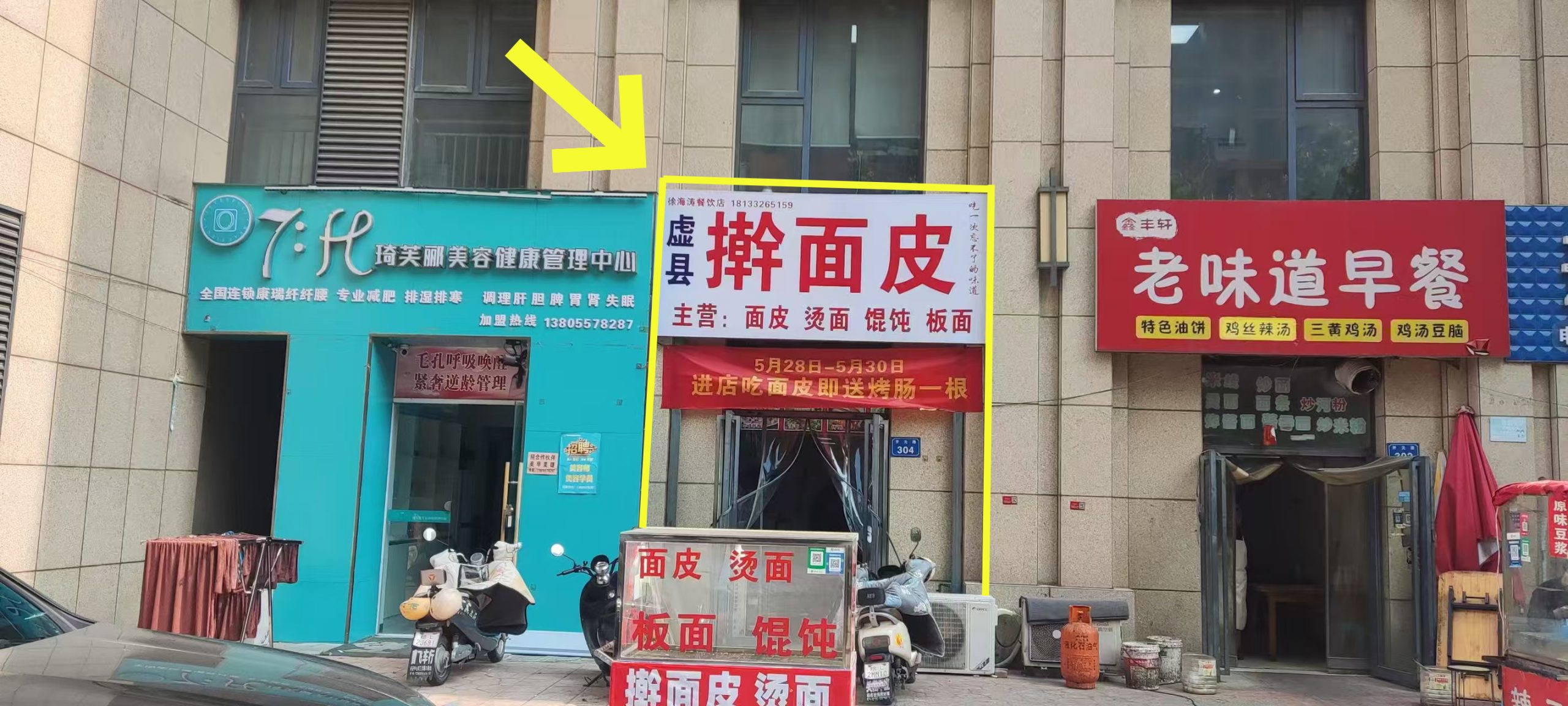 天鹅湾开元路西头46平小吃店