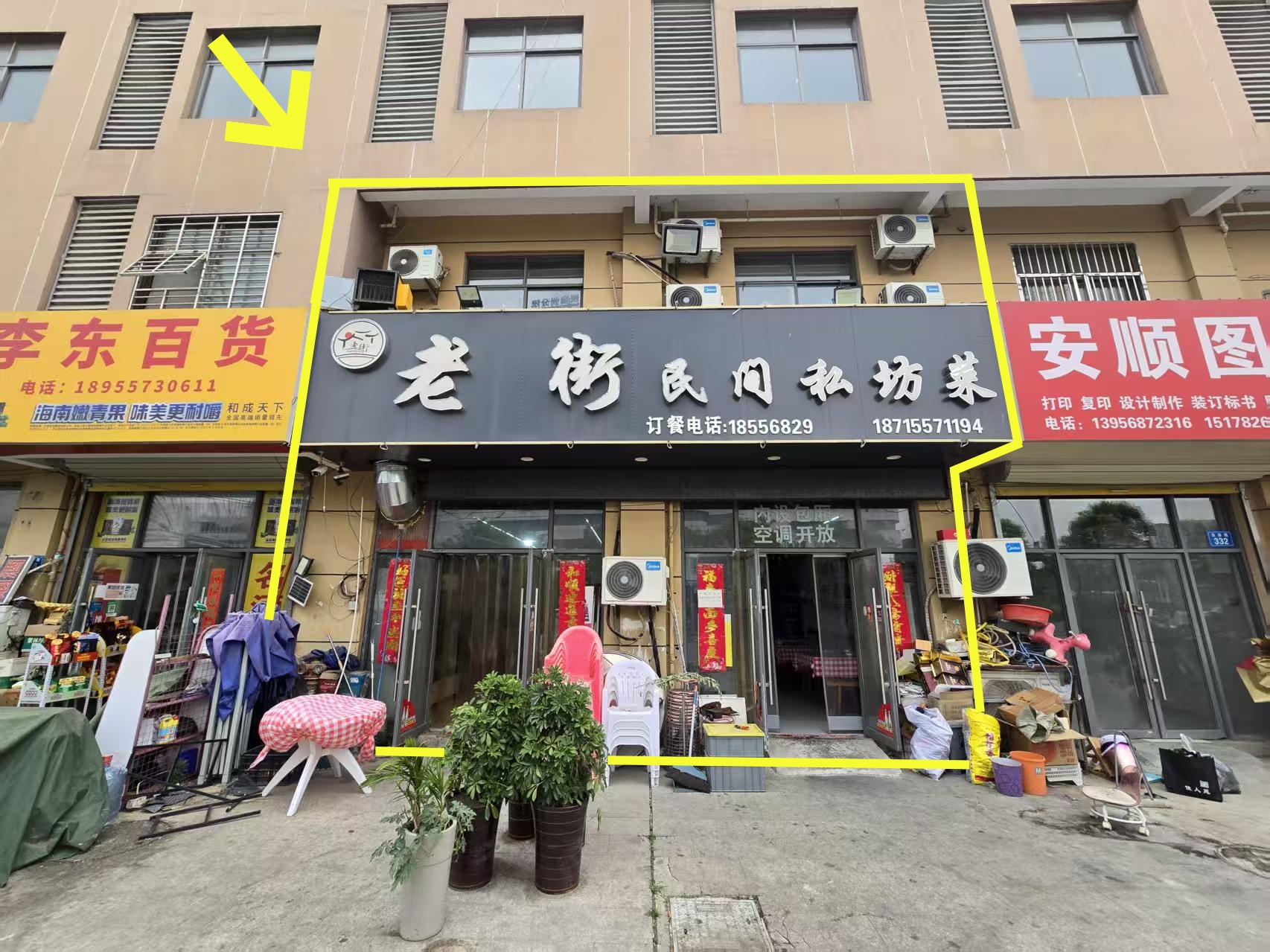 宿马农贸市场南门220平餐饮店