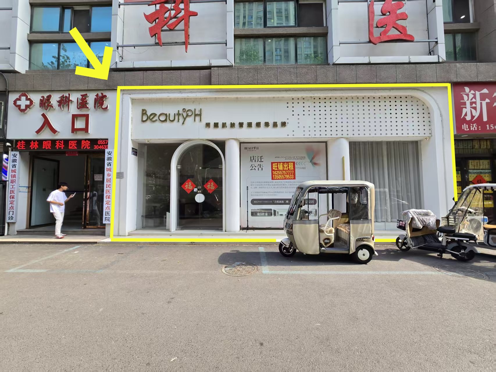 凤凰假日北门366平美容店