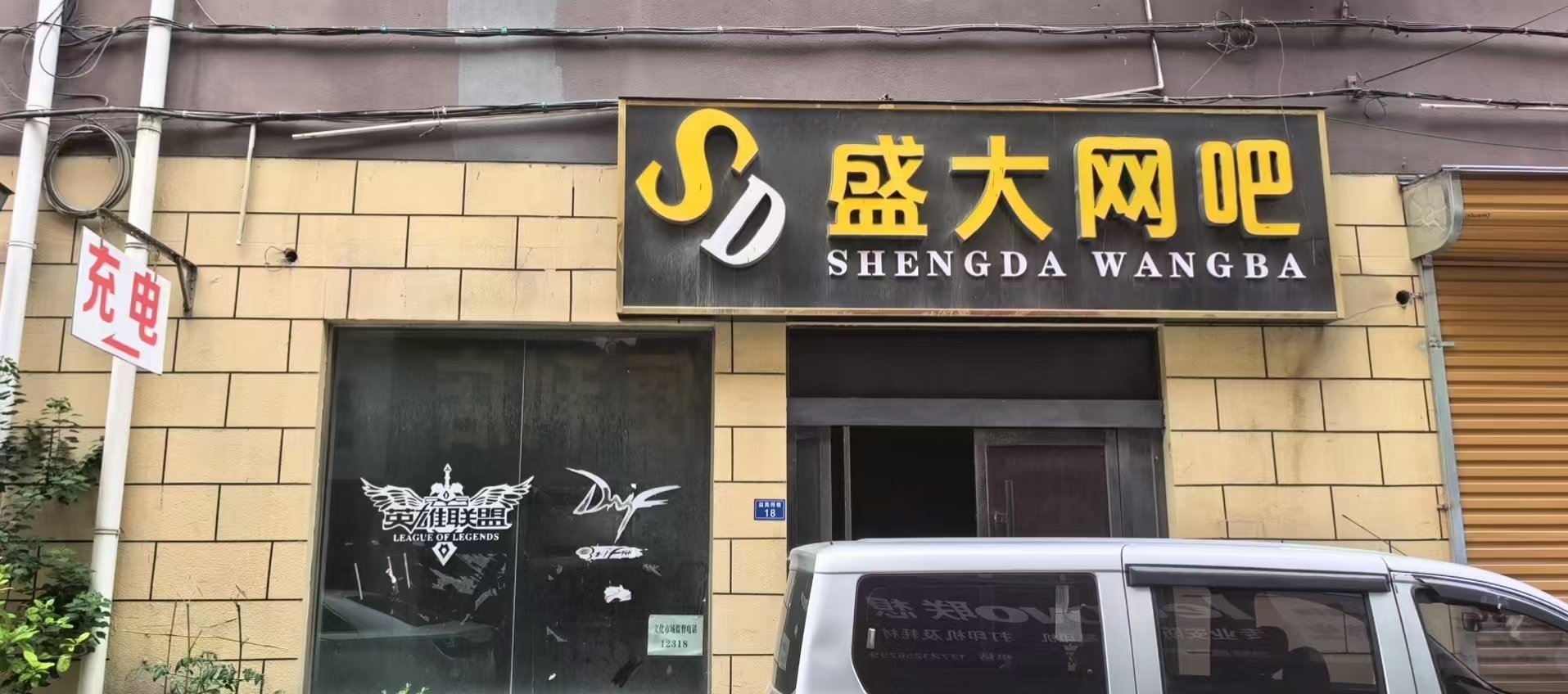 灵璧宏泰电脑城150平出租