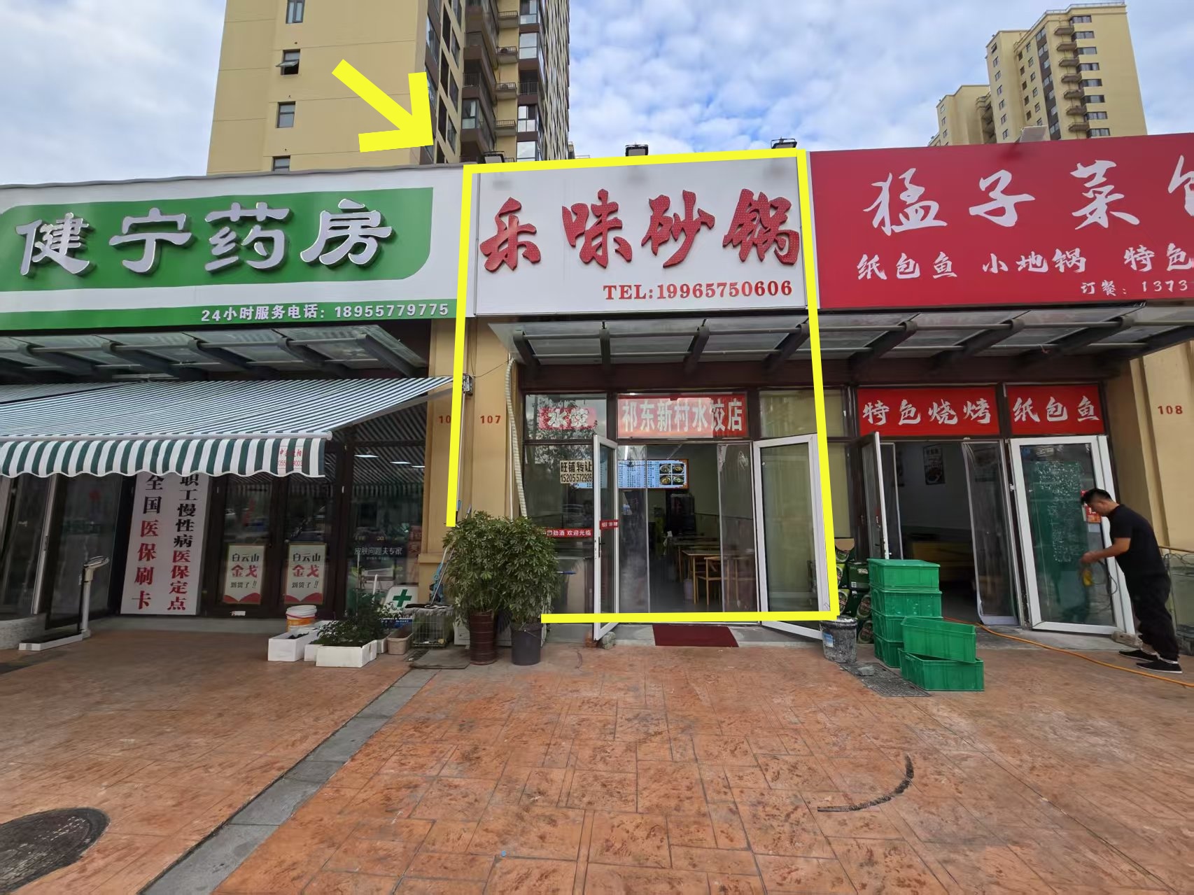 淮浍新城东区内铺60平砂锅店