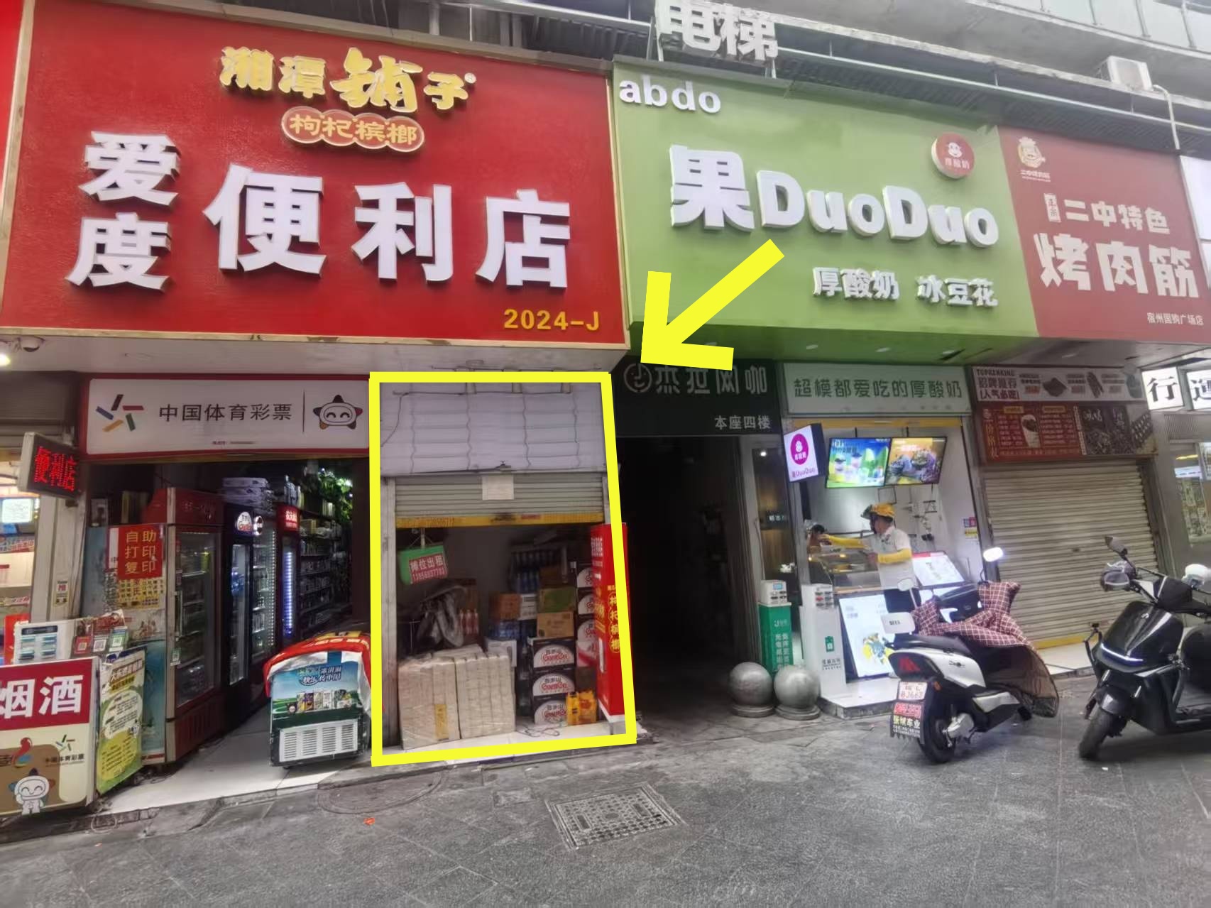 国购老乡鸡东2平方窗口出租