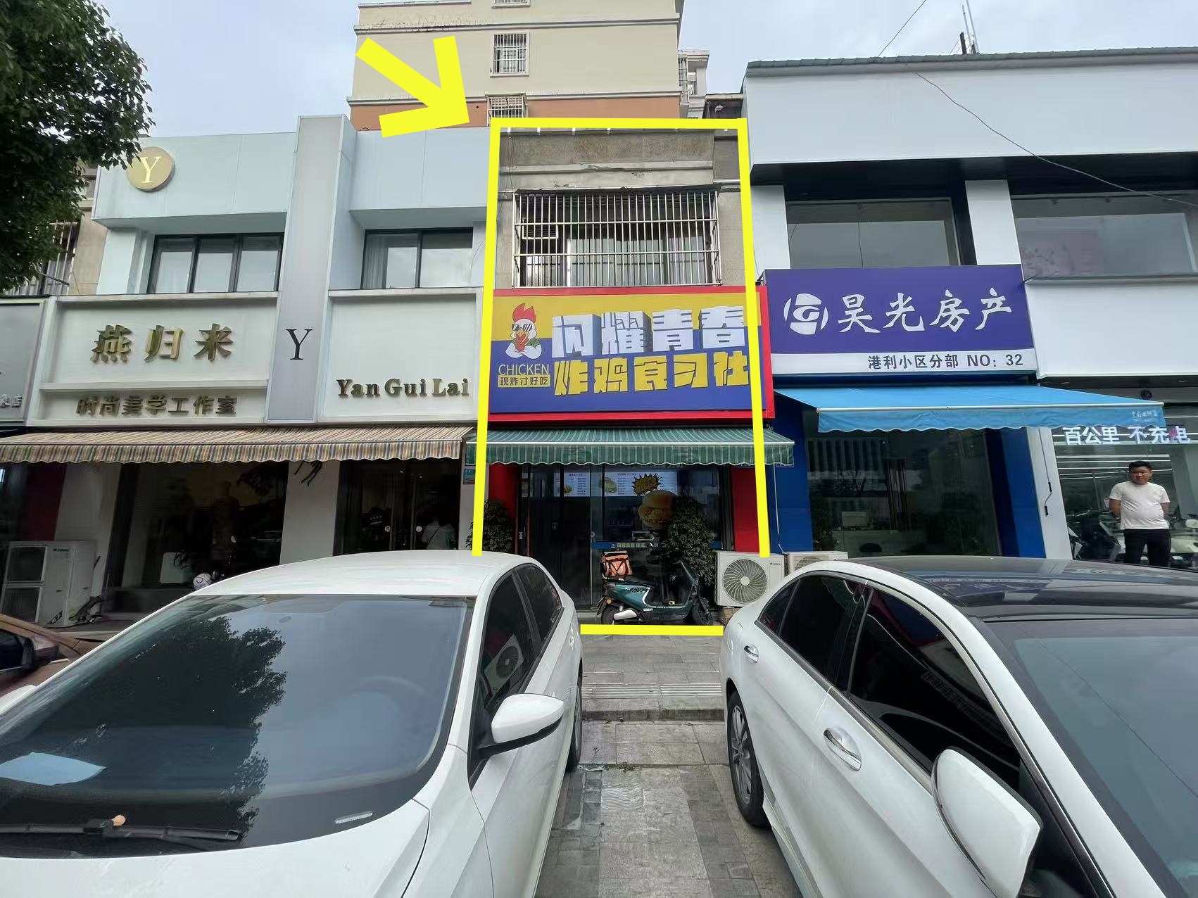 港利步行街120平炸鸡店