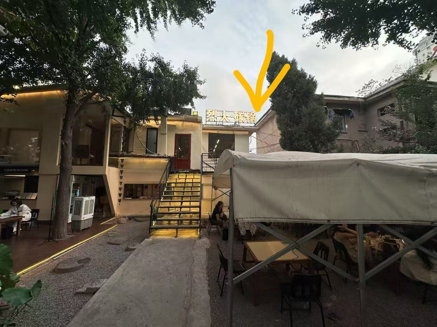 环城北路300平网红餐饮店