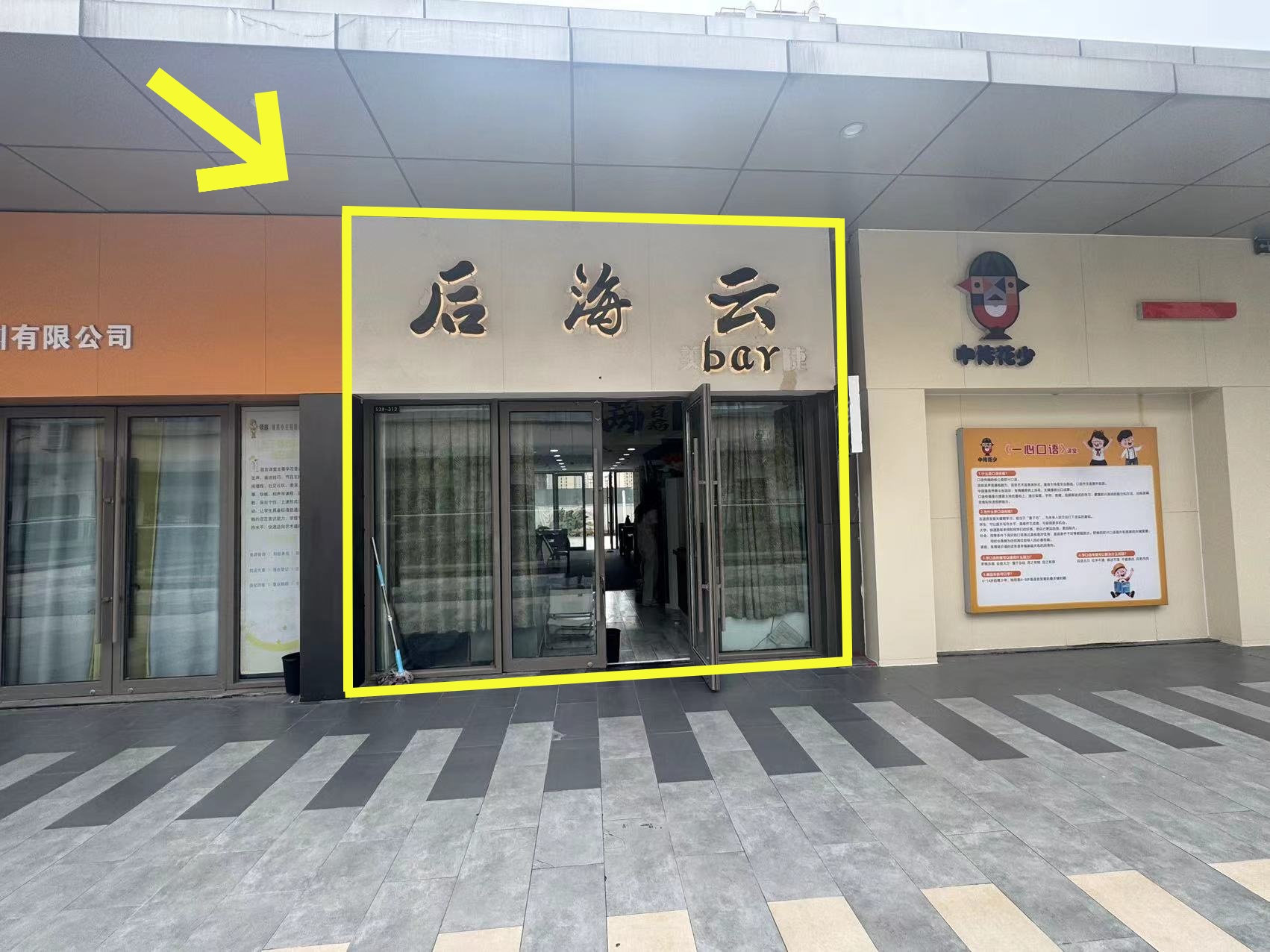 吾悦广场三楼70平空转