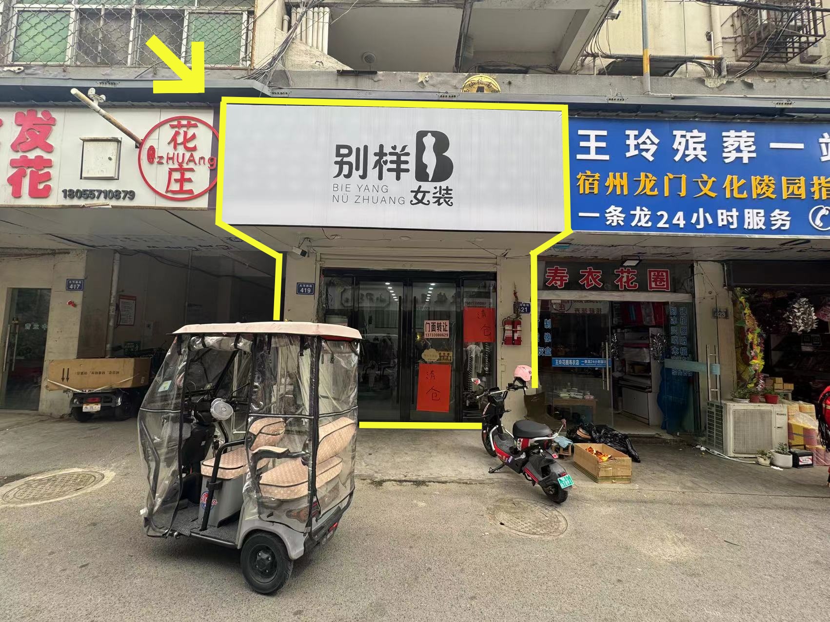 大河南街50平服装店