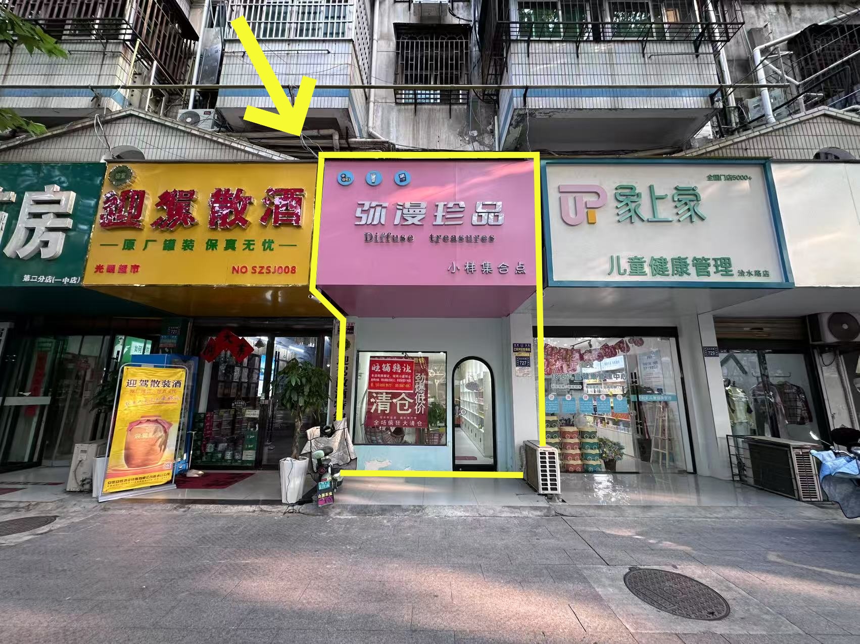 宿城一中西60平空转