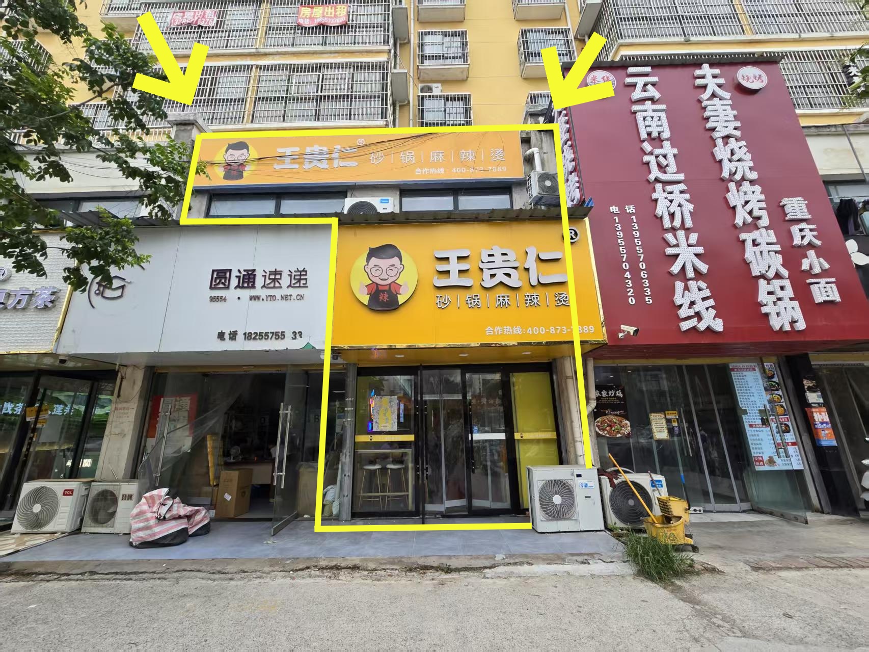 宿州学院东区230平麻辣烫