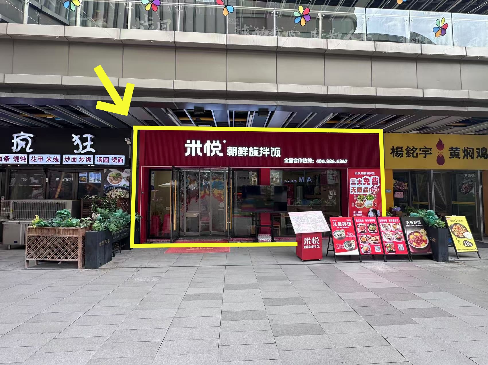 吾悦海街80平餐饮店