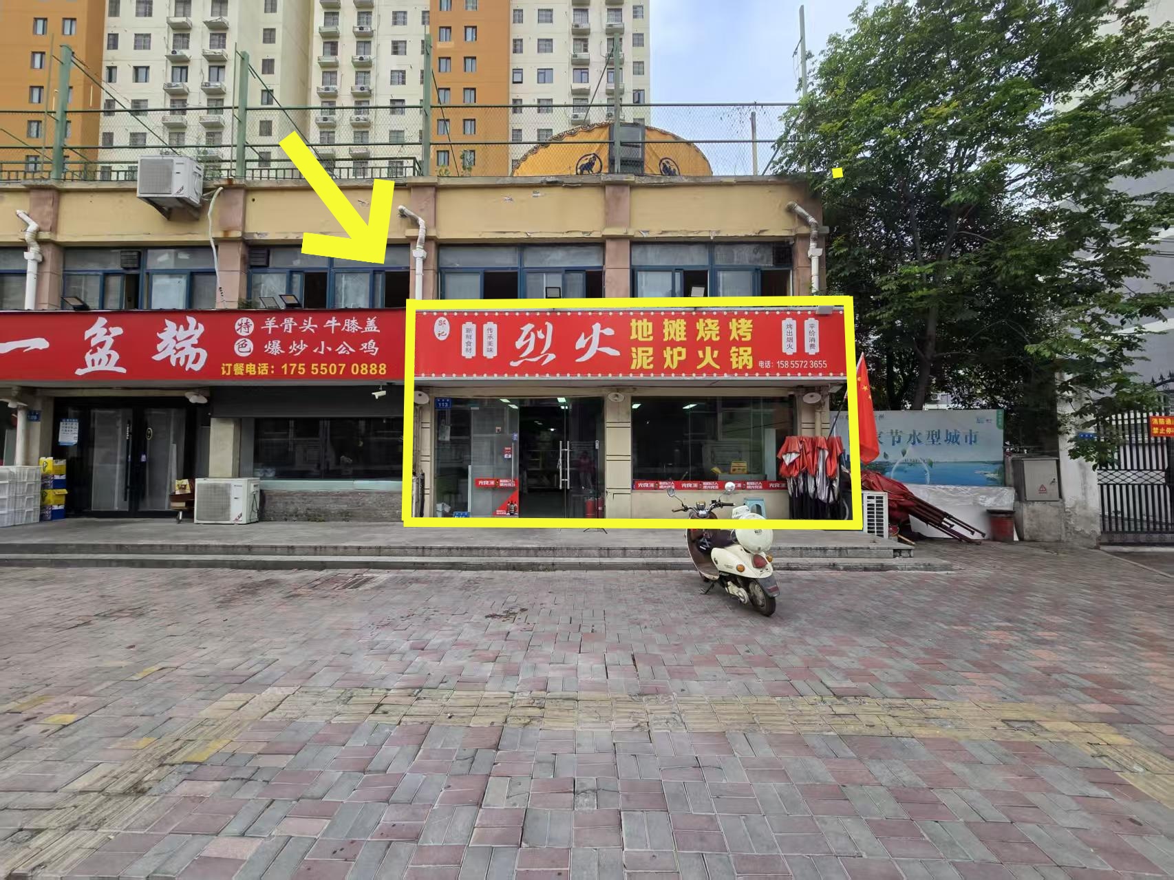 新都市华庭育贤路92平餐饮