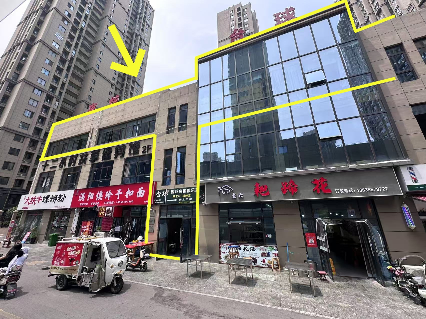 金方世纪城600平台球室