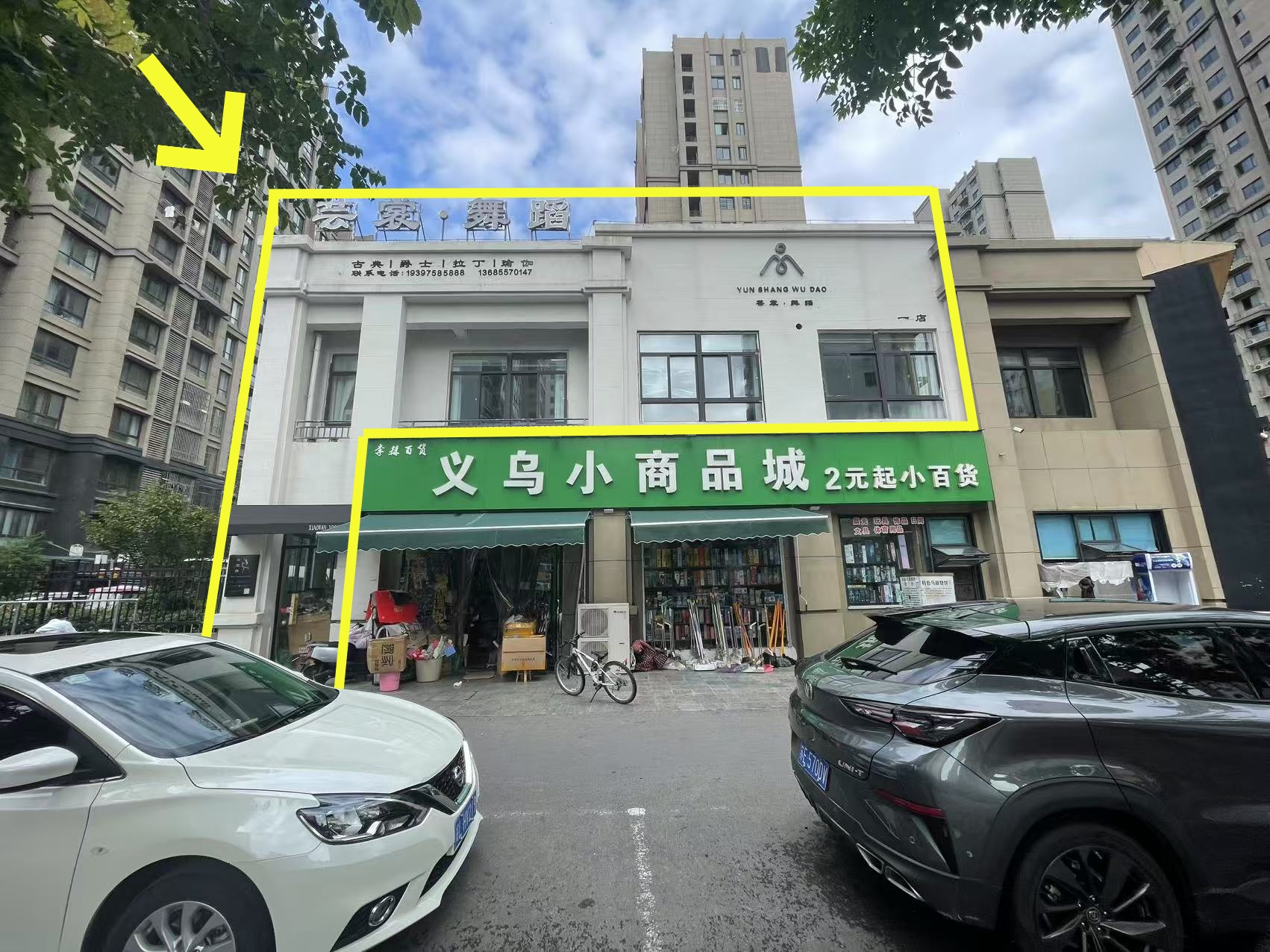 金方世纪城170平瑜伽店