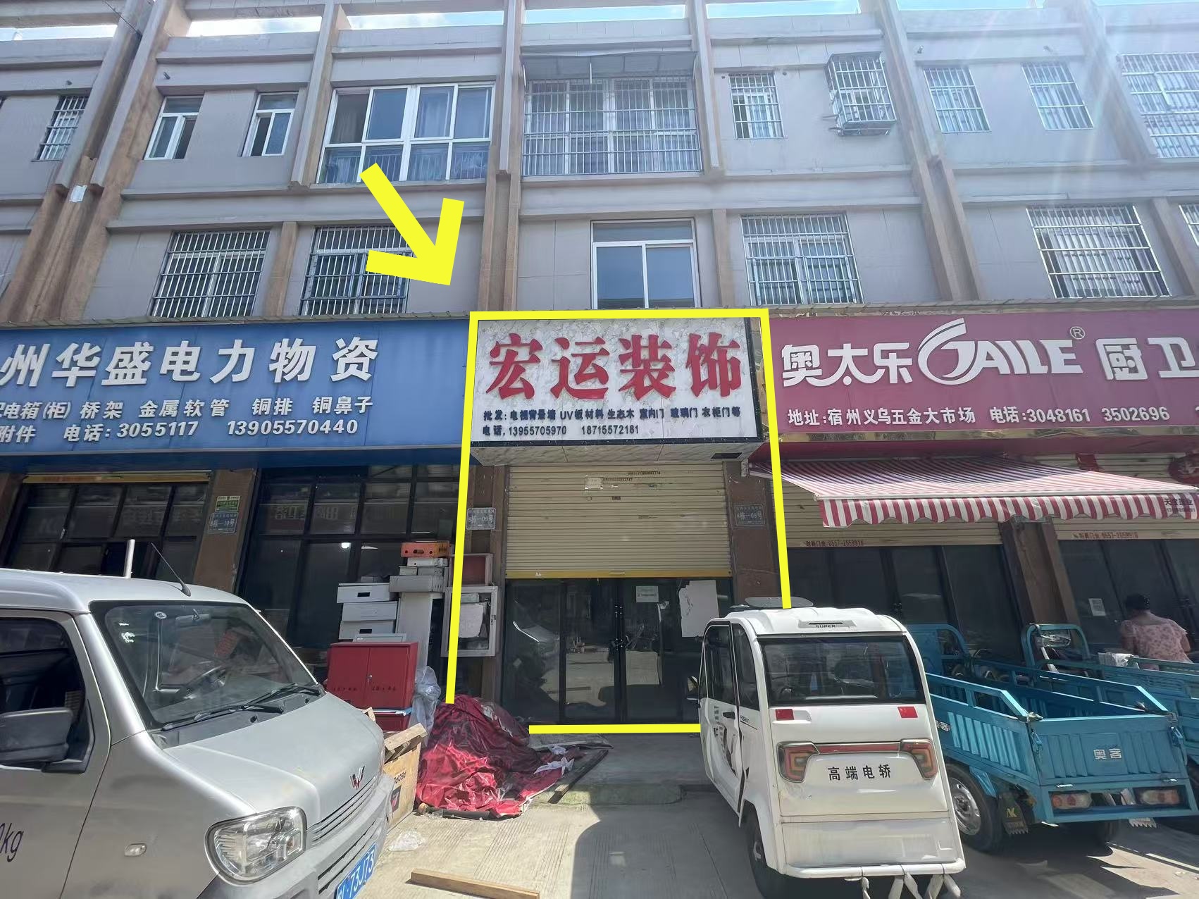 义乌商贸城88平出租