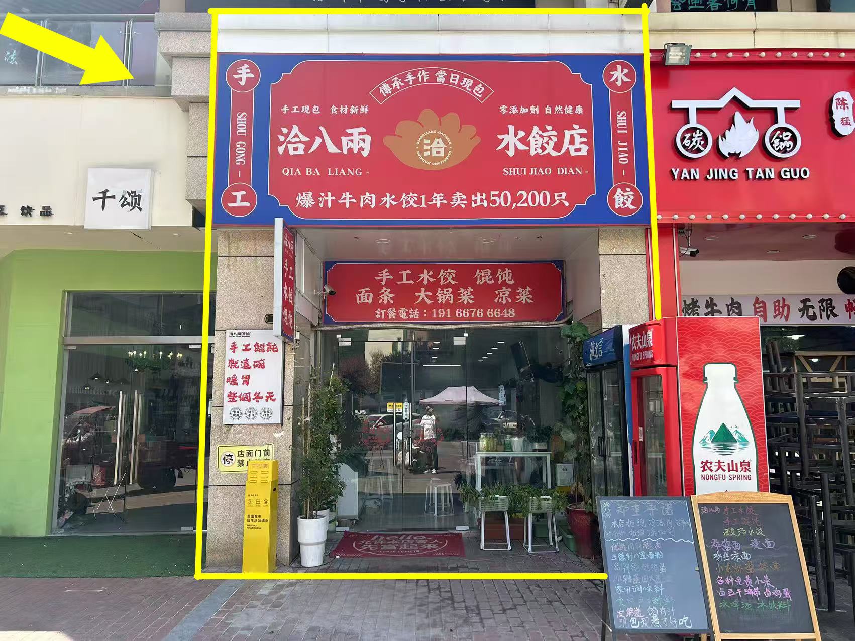 万达彩虹街东门把拐61平餐饮店