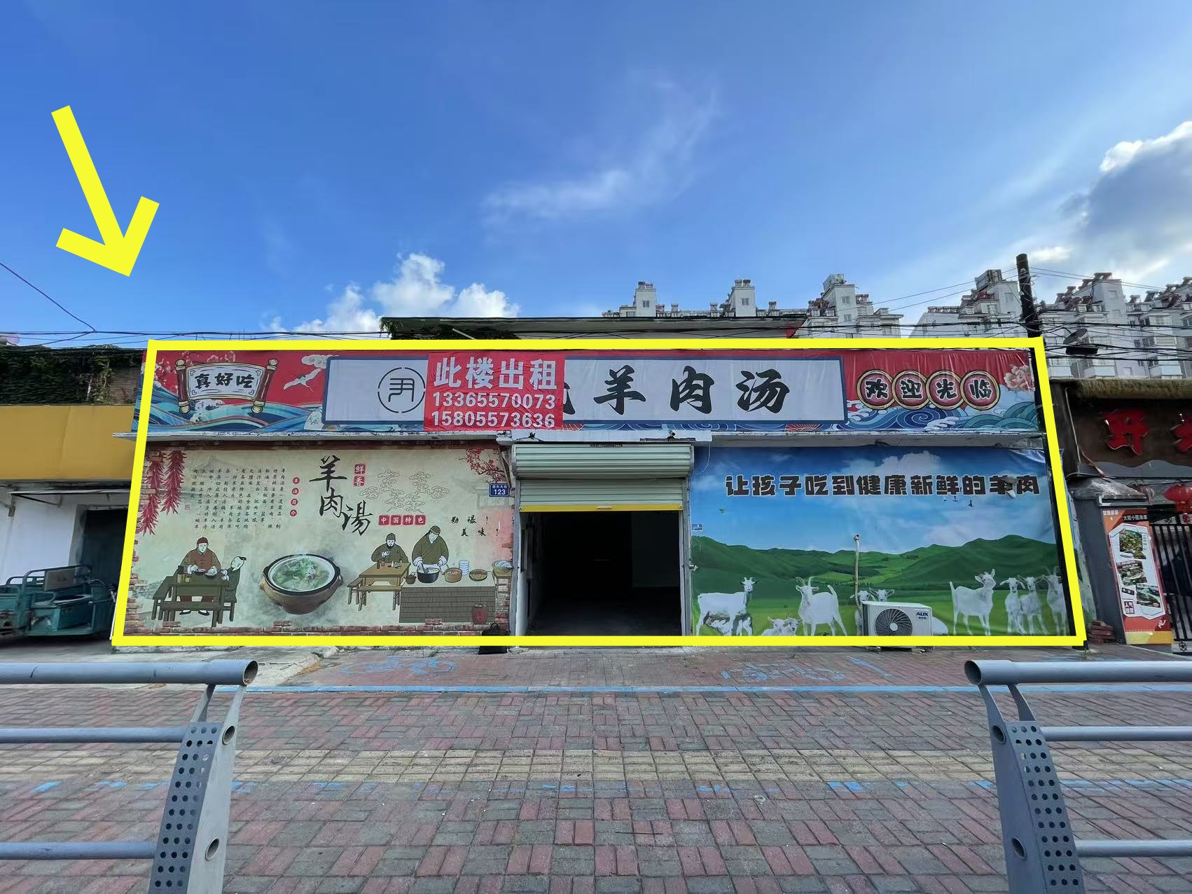 道东大街500平出租