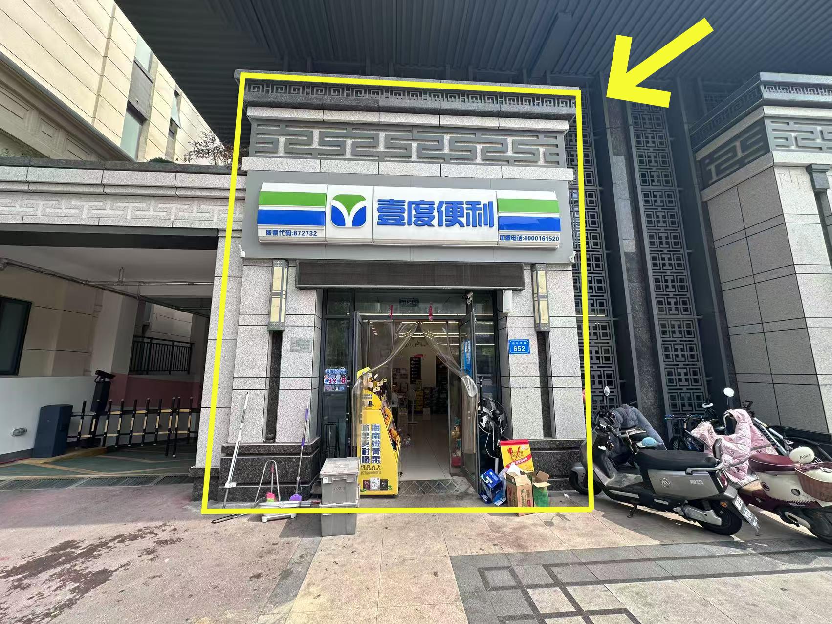 云玺台100平壹度便利