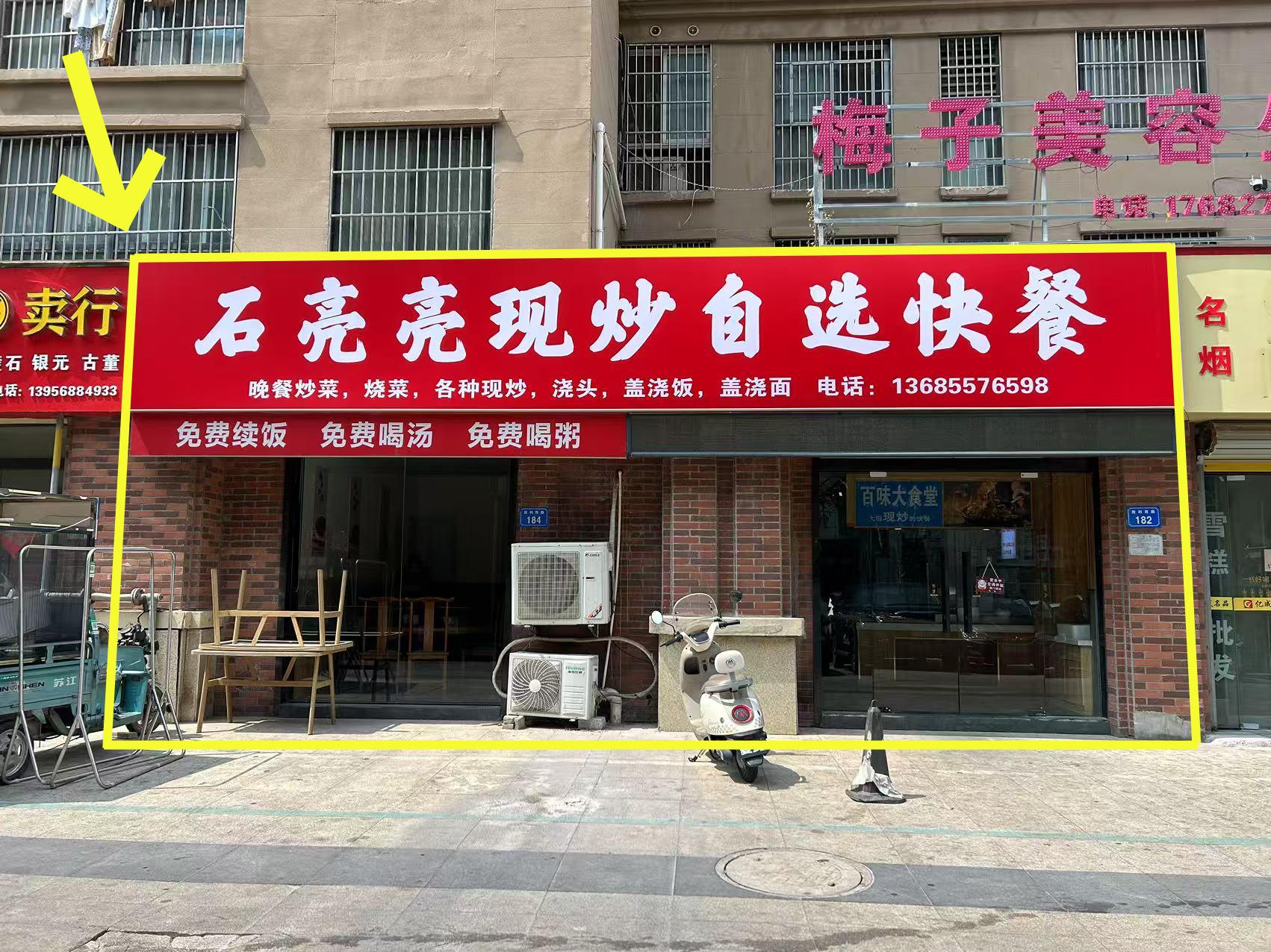 元一新天地160平餐饮店