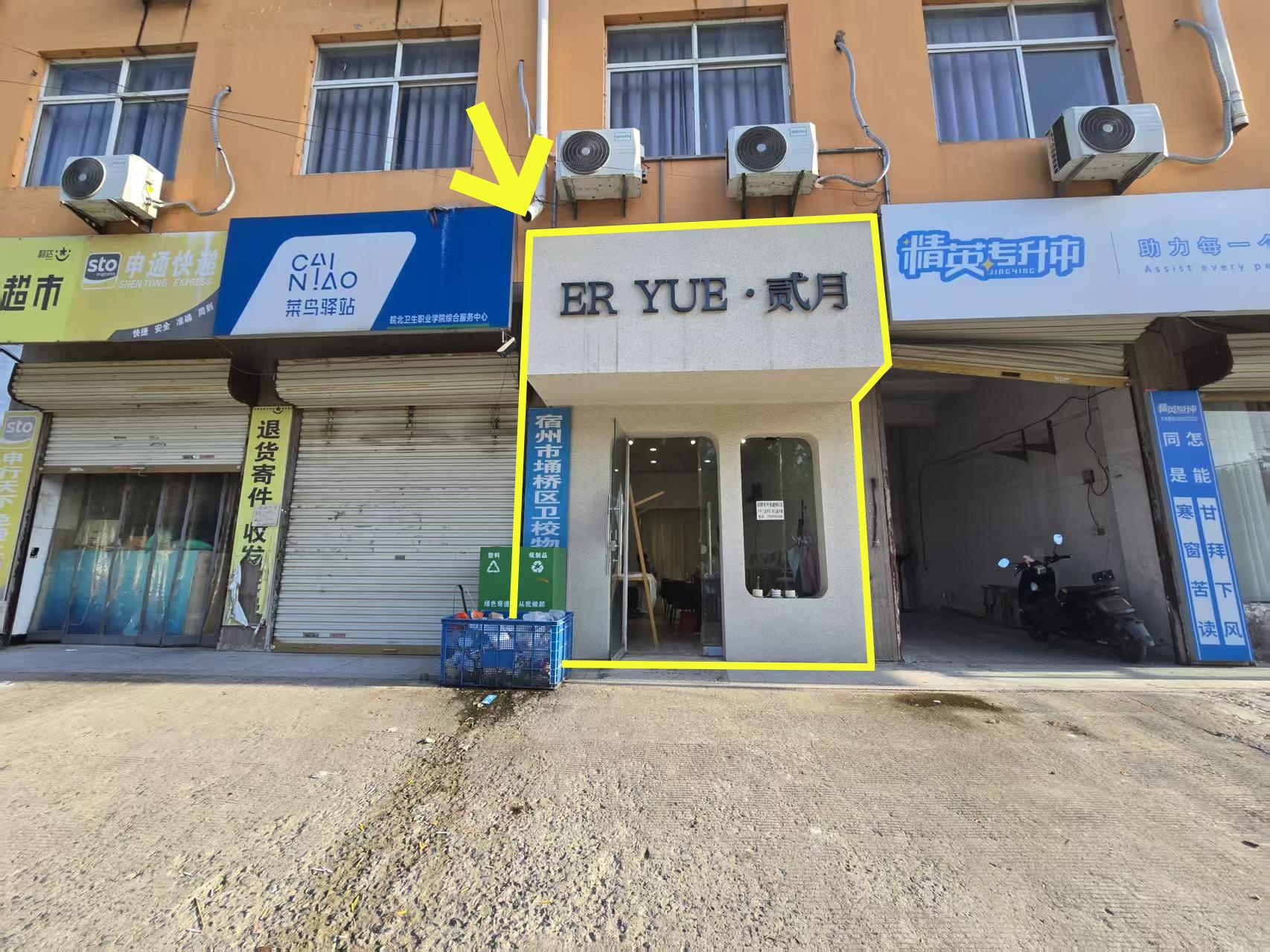 东二铺卫校50平美甲店