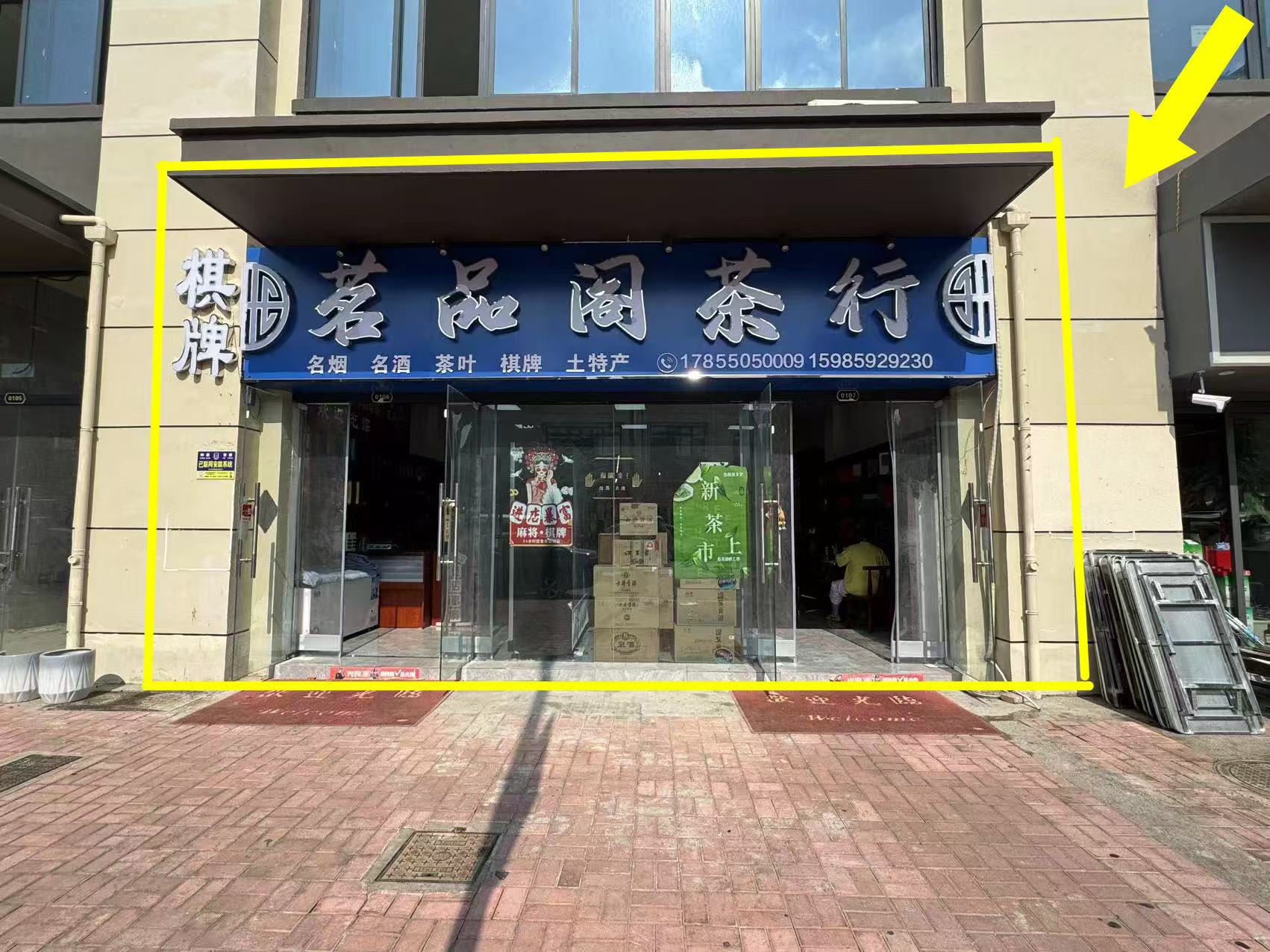 丽水苑商业街120平茶行