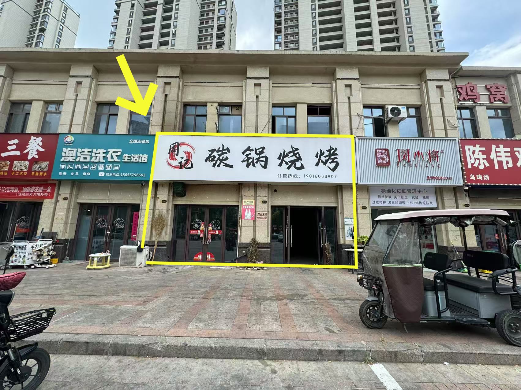 北京城房北门170平餐饮店