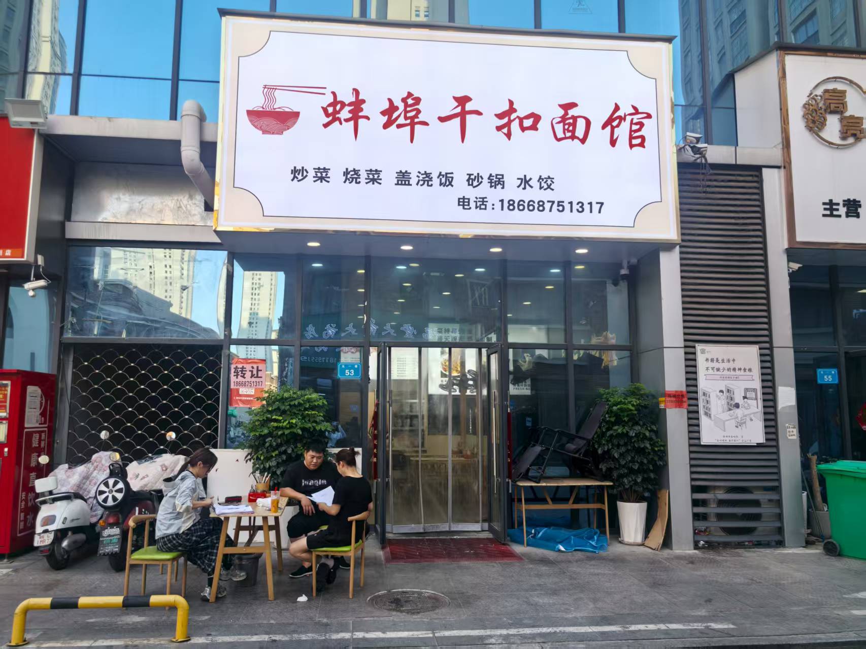 居然之家东门60平餐饮店