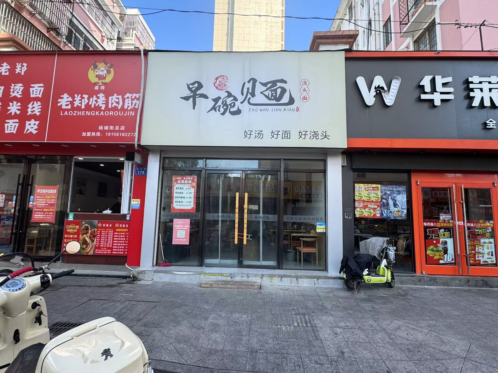 裕城街主街70平餐饮店