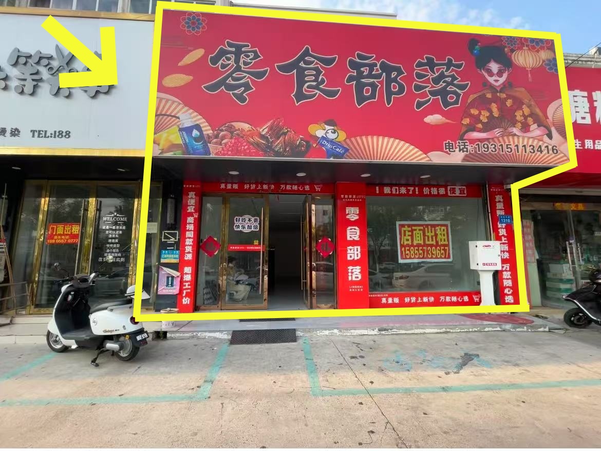 九中对面90平出租