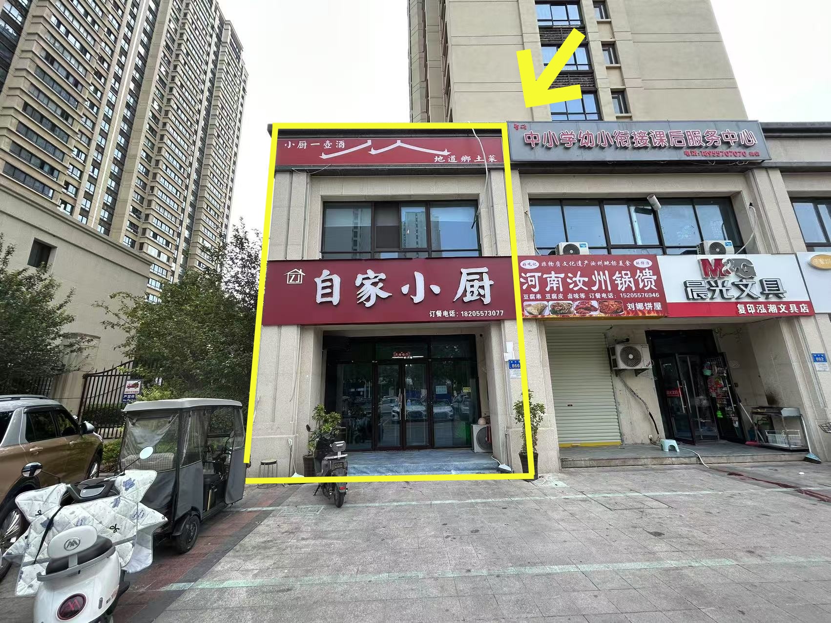 哈佛玫瑰园西门140平餐饮店