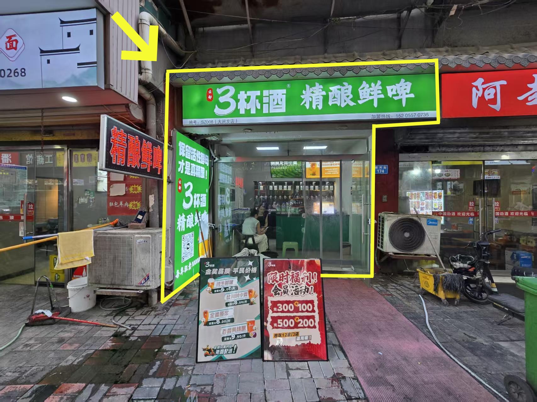 大润发东昌小区楼下15平啤酒精酿