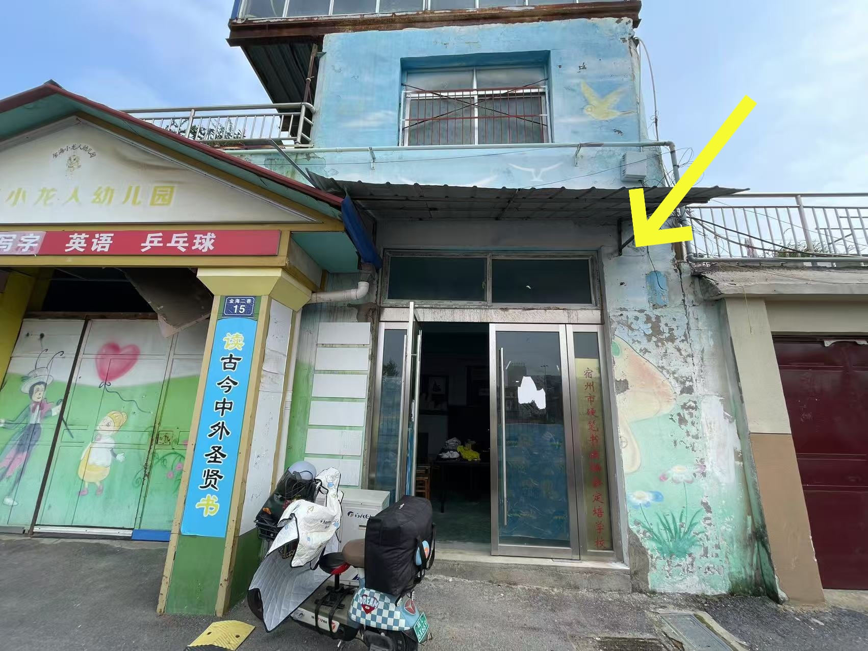 十八小学旁金海二路书法班45平方