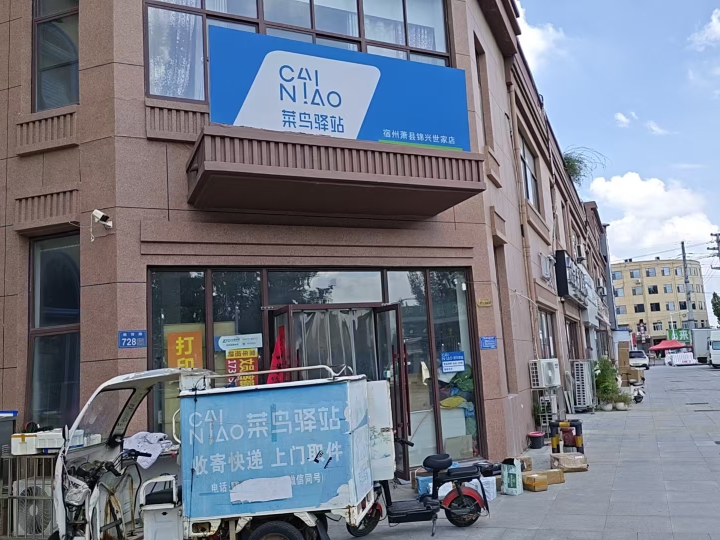 萧县锦兴世家南门80平菜鸟驿站