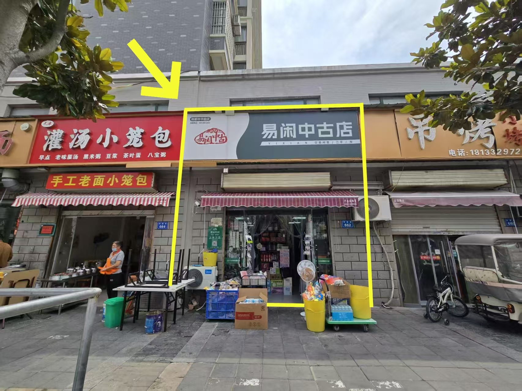 新都市华庭80平中古店