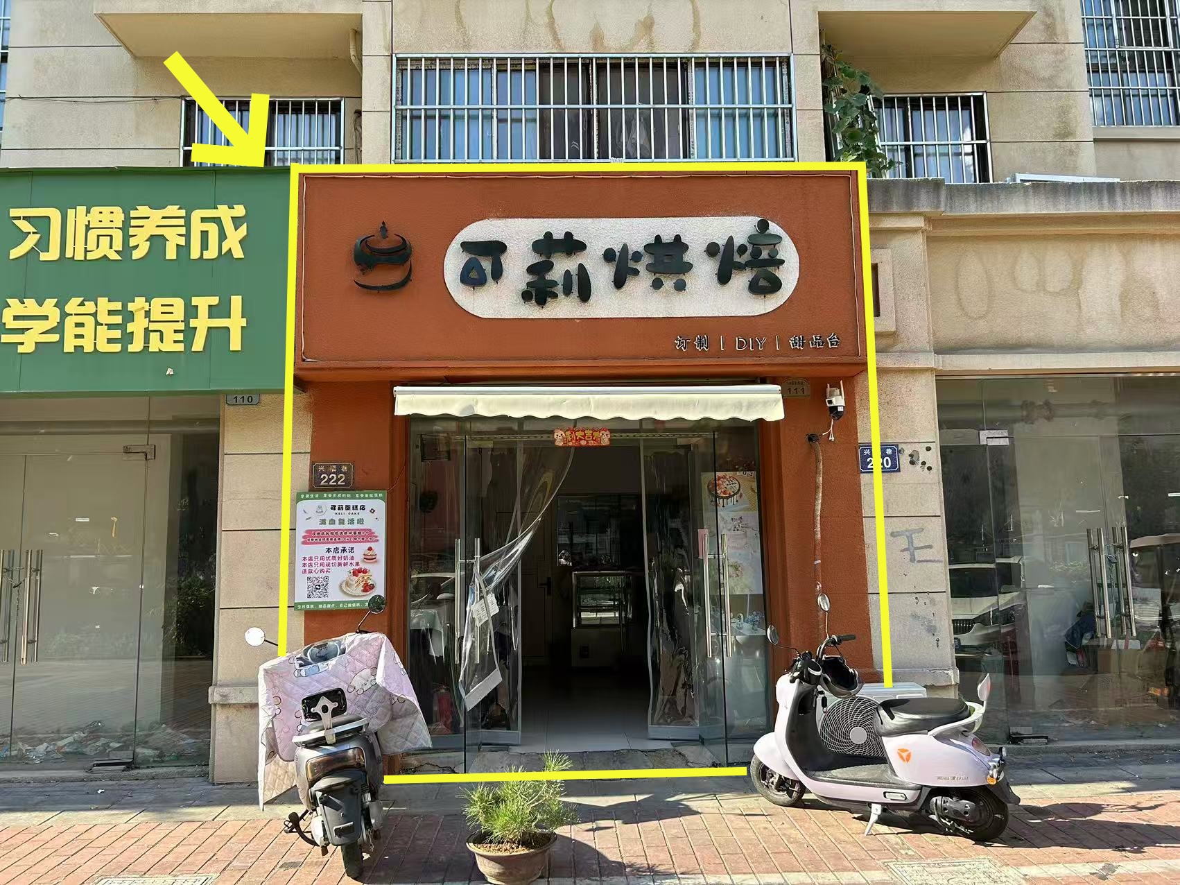 宋园西区十二小对面38平蛋糕店